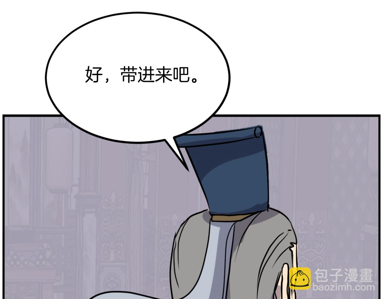 🍲重生不死尊 第259话 交易 第6页