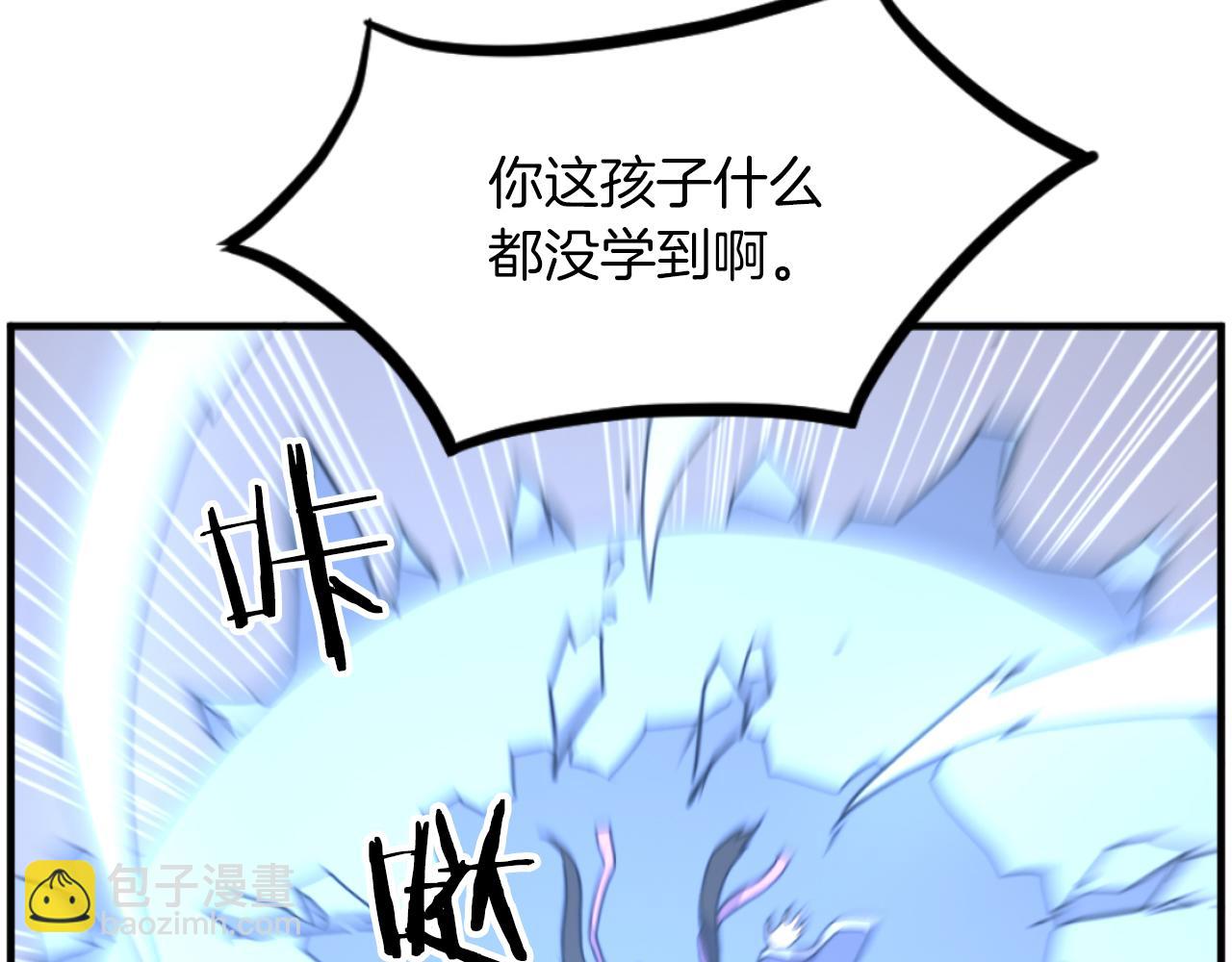 🍲重生不死尊 第261话 援军 第11页