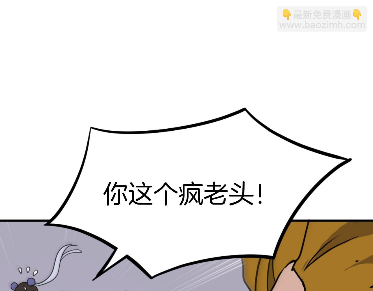 🍲重生不死尊 第261话 援军 第22页