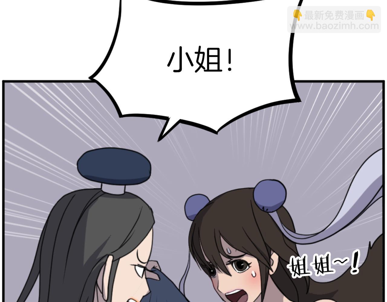 🍲重生不死尊 第261话 援军 第25页