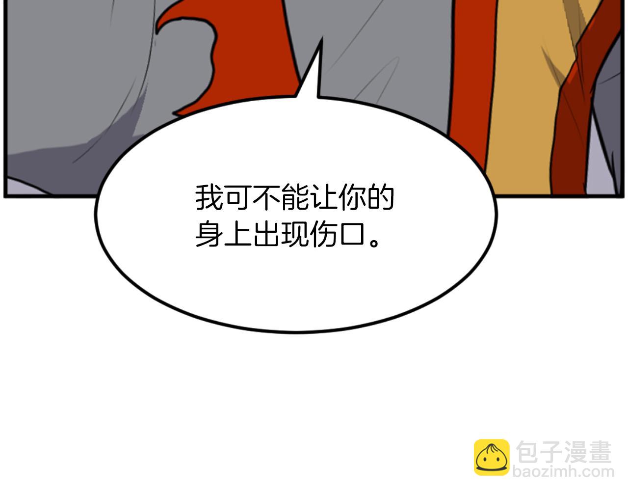 🍲重生不死尊 第261话 援军 第29页