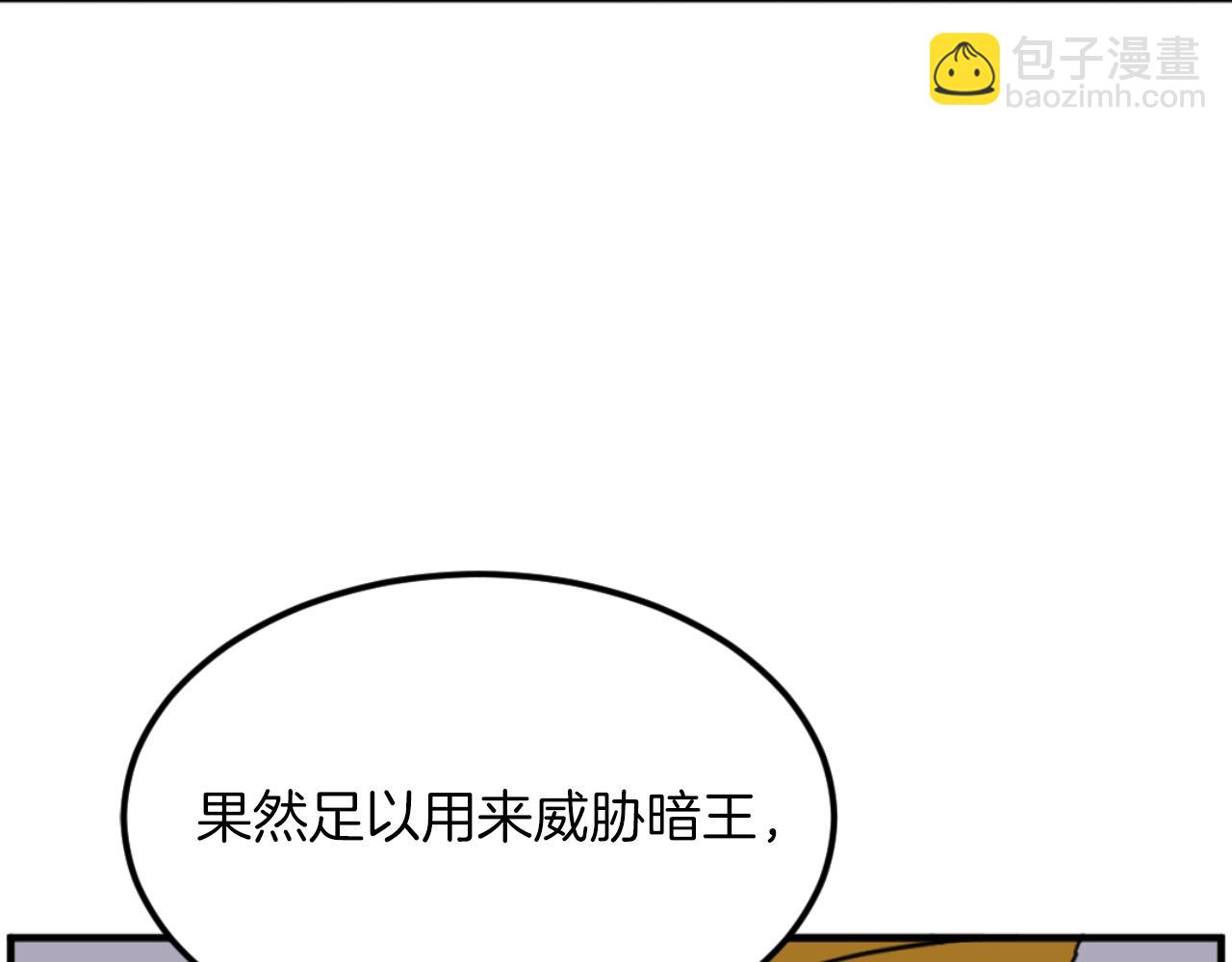 🍲重生不死尊 第261话 援军 第32页