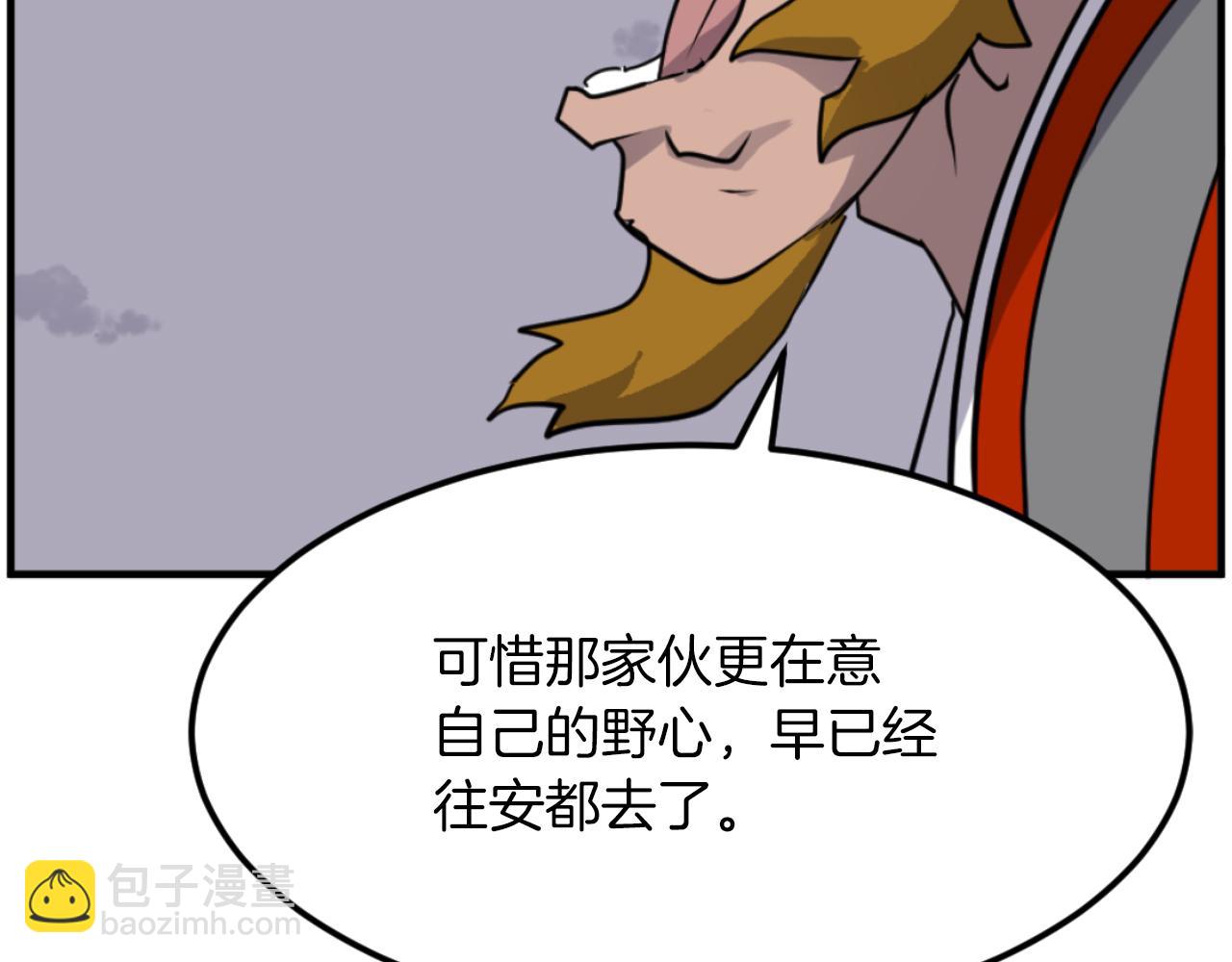 🍲重生不死尊 第261话 援军 第34页