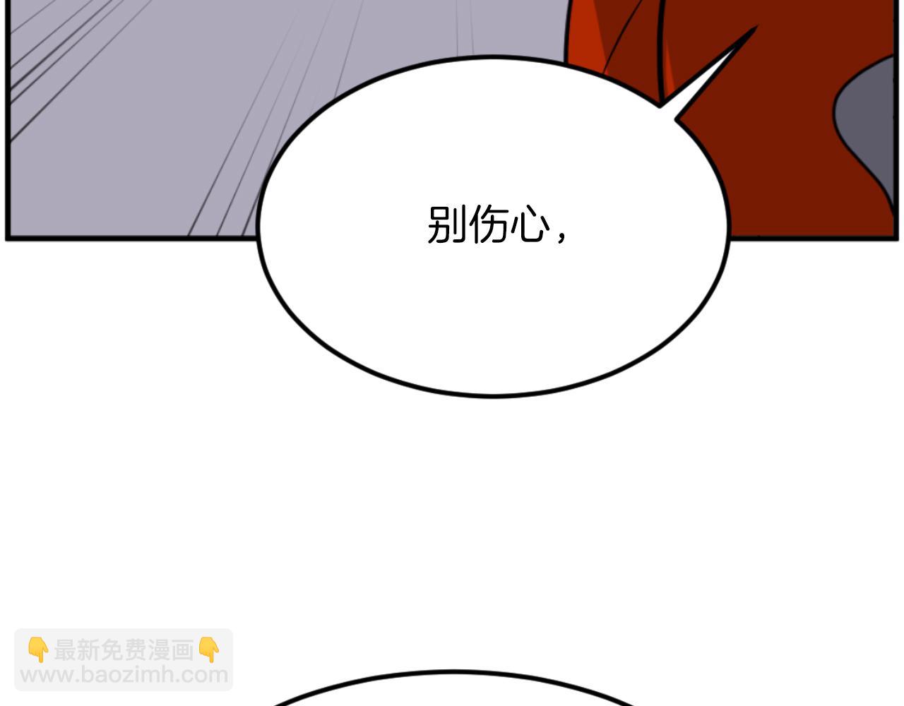 🍲重生不死尊 第261话 援军 第42页