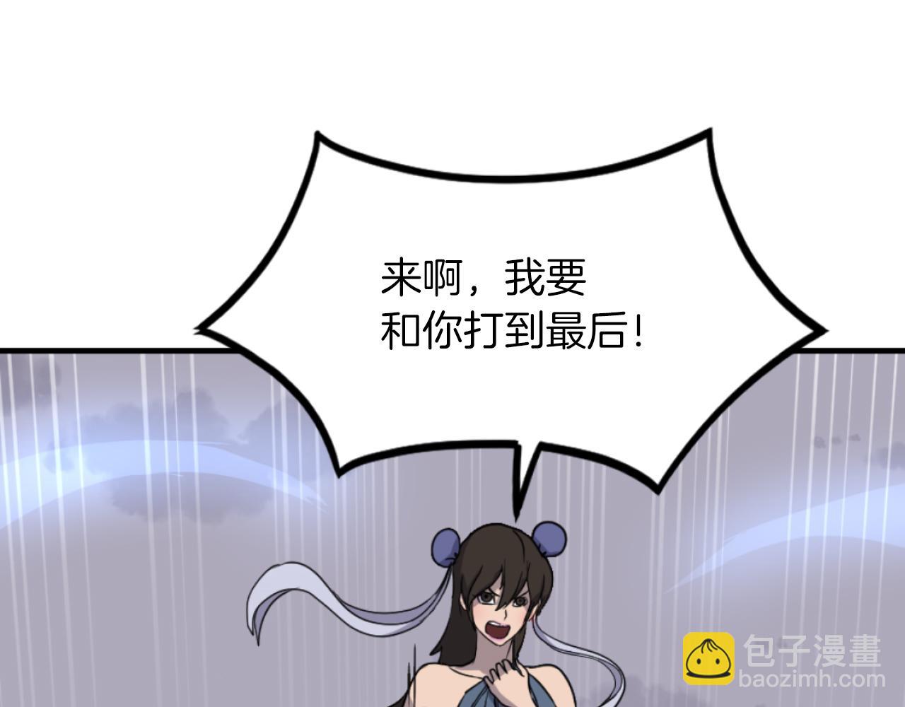 🍲重生不死尊 第261话 援军 第46页