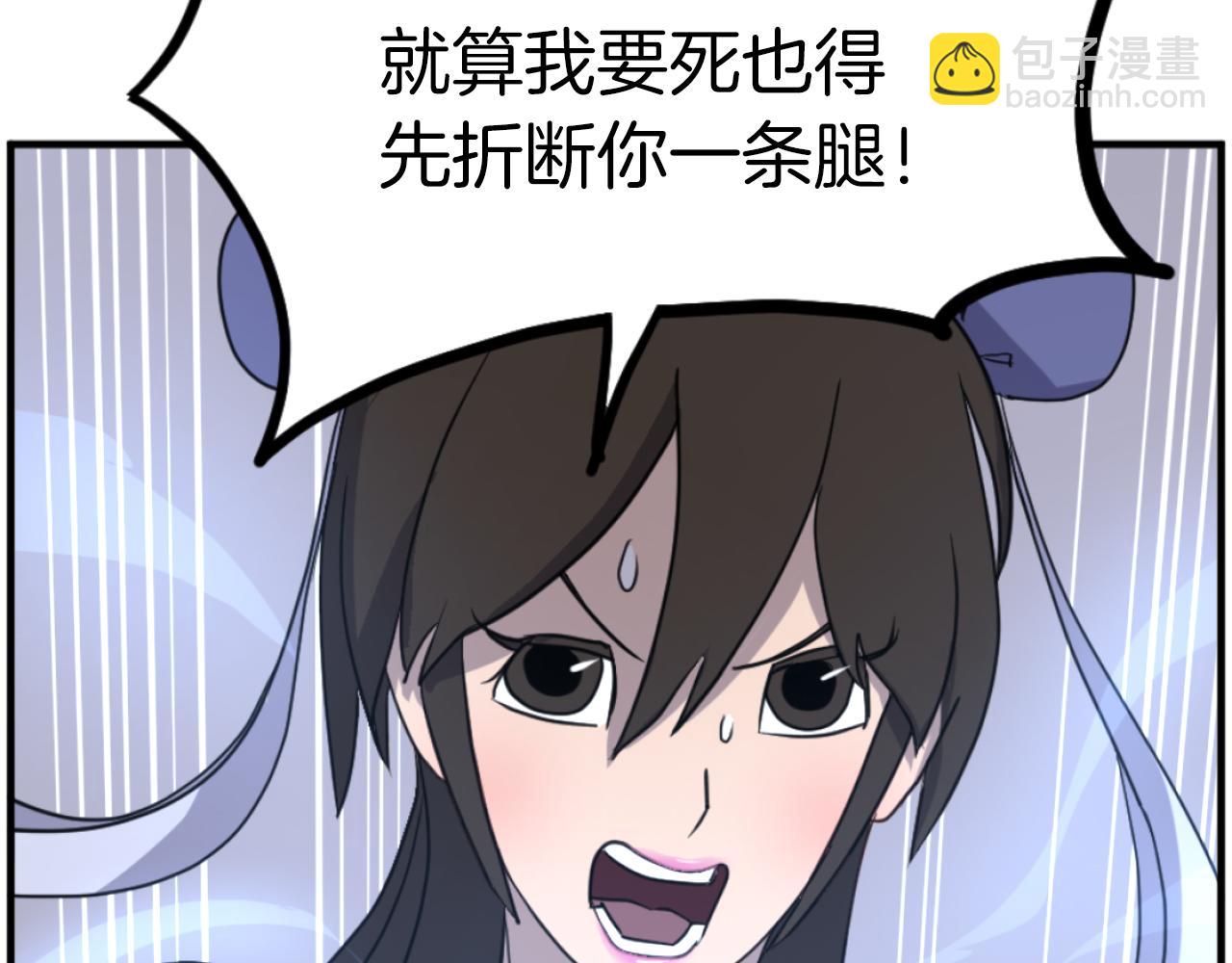 🍲重生不死尊 第261话 援军 第49页
