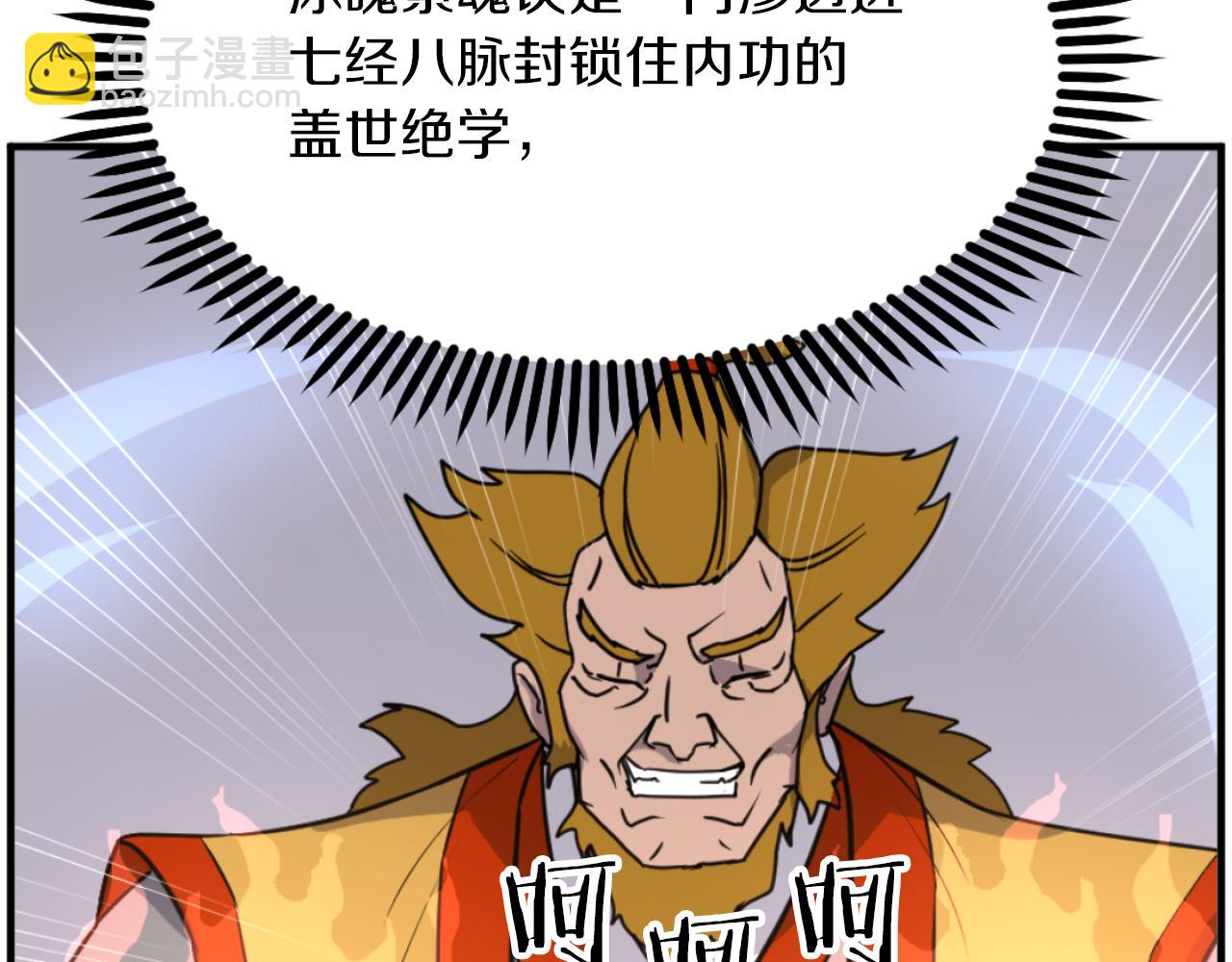 🍲重生不死尊 第261话 援军 第6页