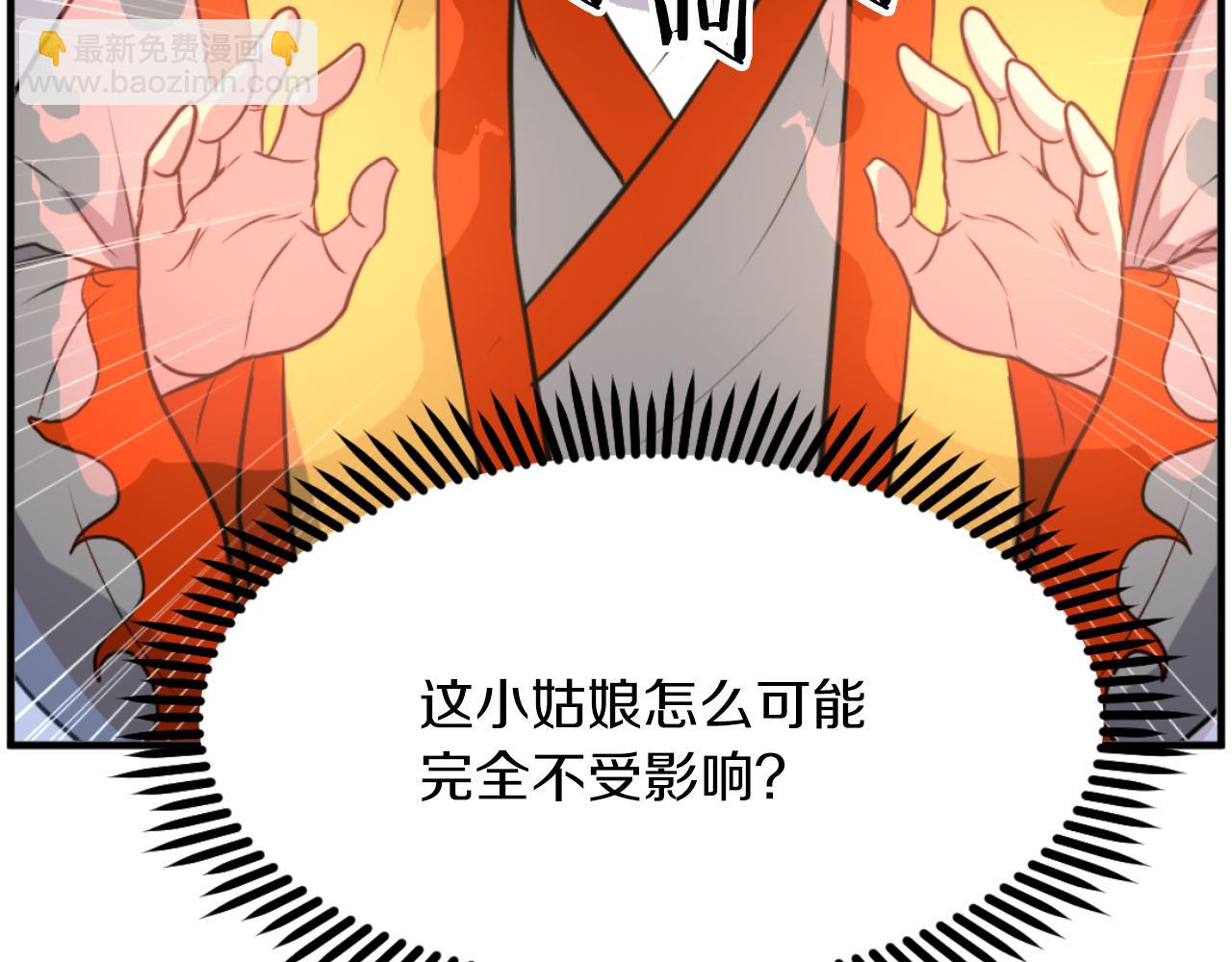 🍲重生不死尊 第261话 援军 第7页
