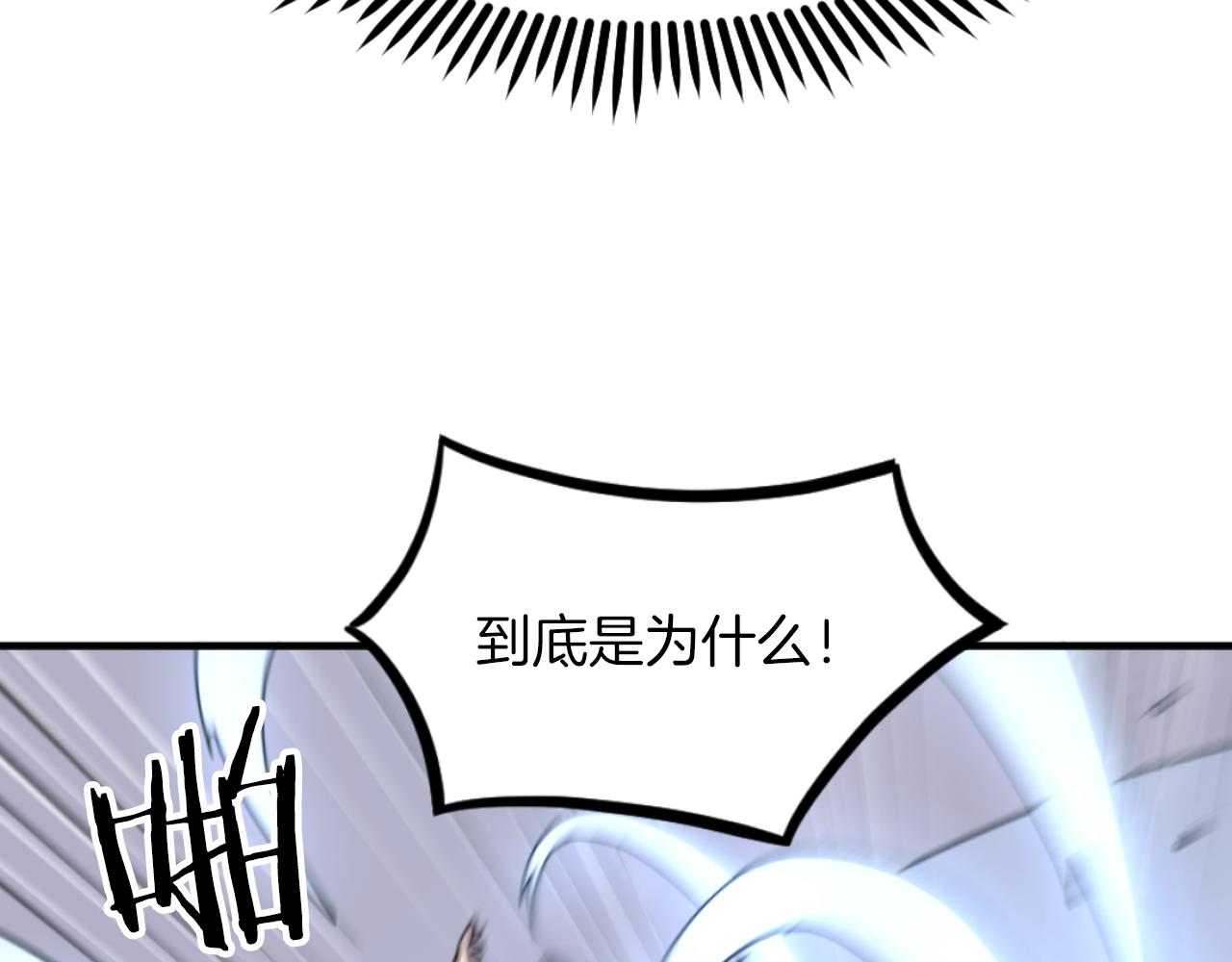 🍲重生不死尊 第261话 援军 第8页