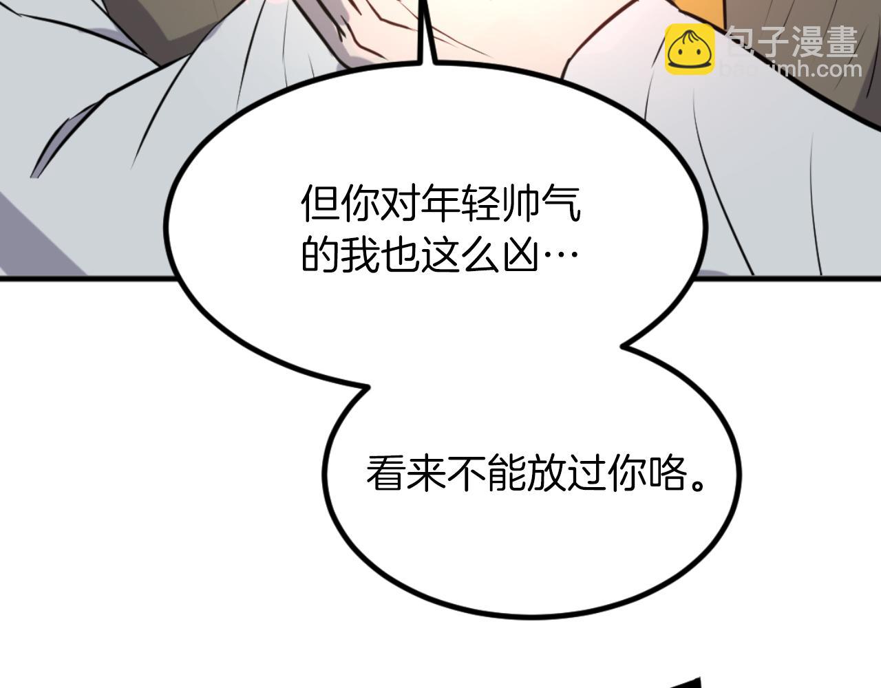 🍲重生不死尊 第263话 成长 第10页