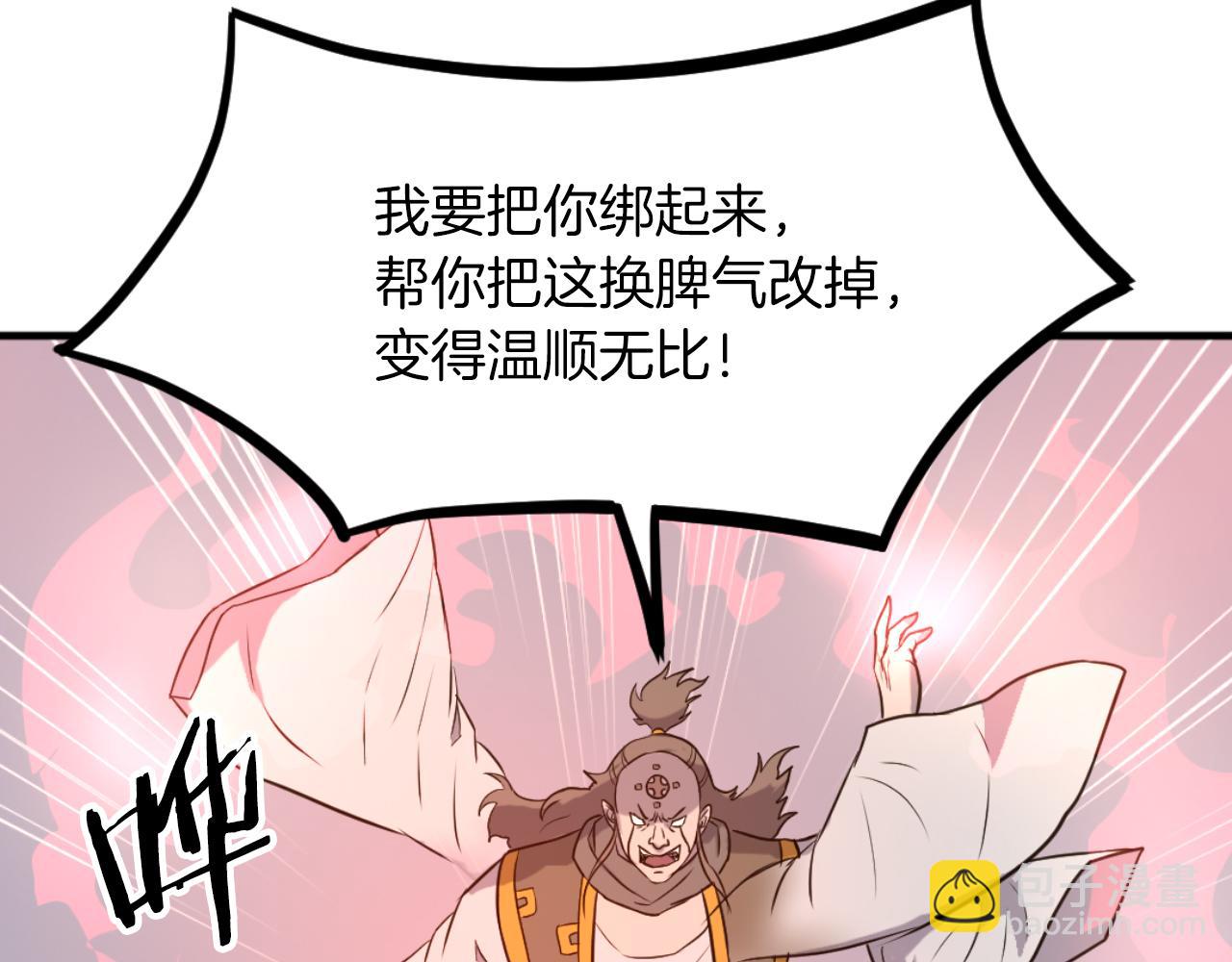 🍲重生不死尊 第263话 成长 第11页