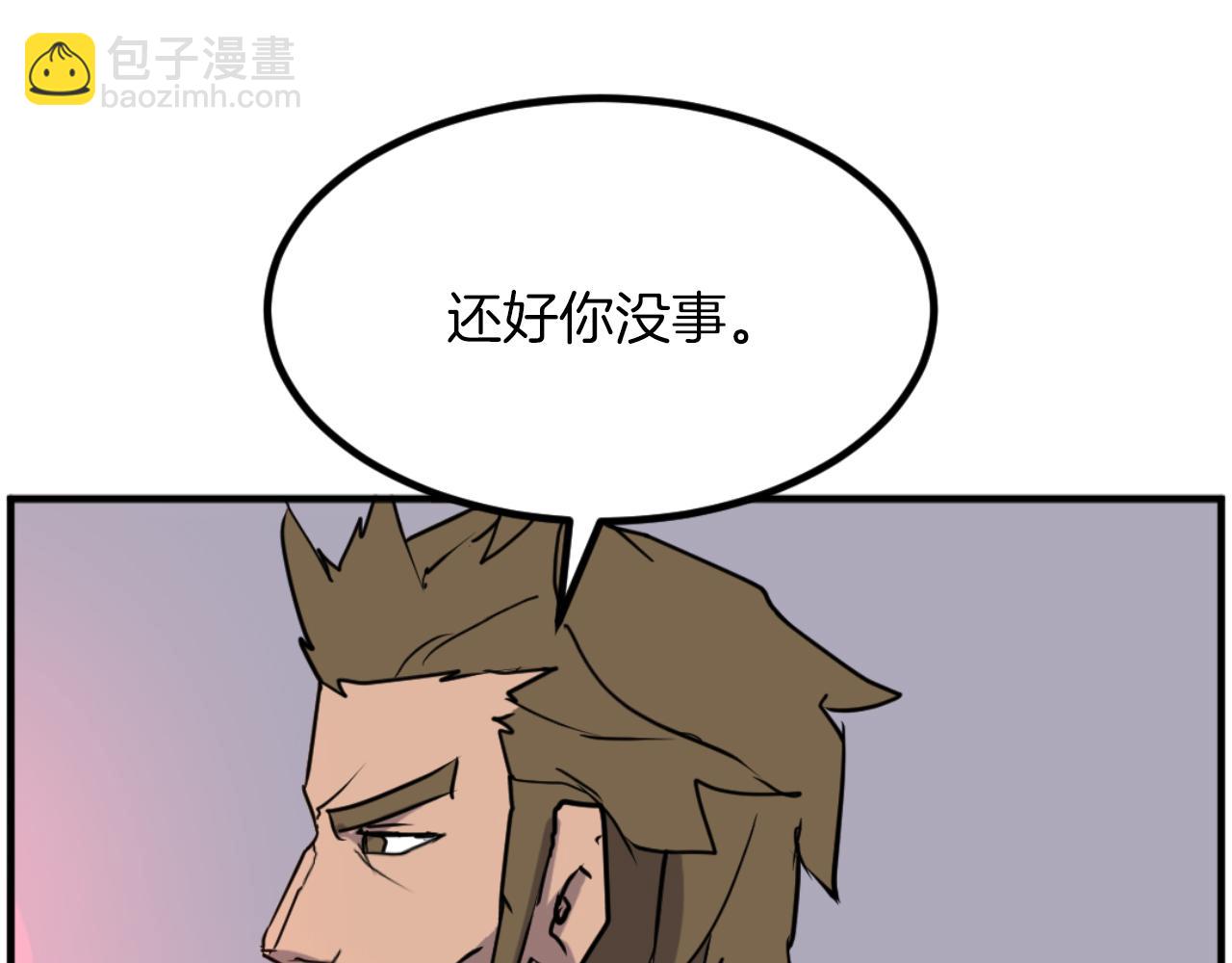 🍲重生不死尊 第263话 成长 第16页