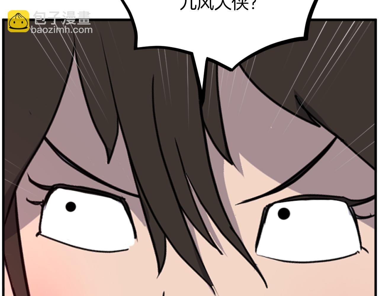 🍲重生不死尊 第263话 成长 第19页
