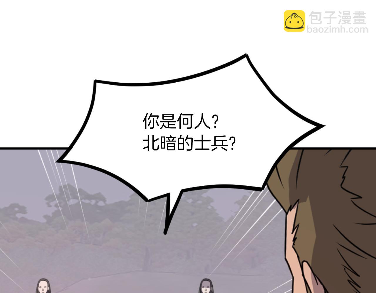 🍲重生不死尊 第263话 成长 第22页