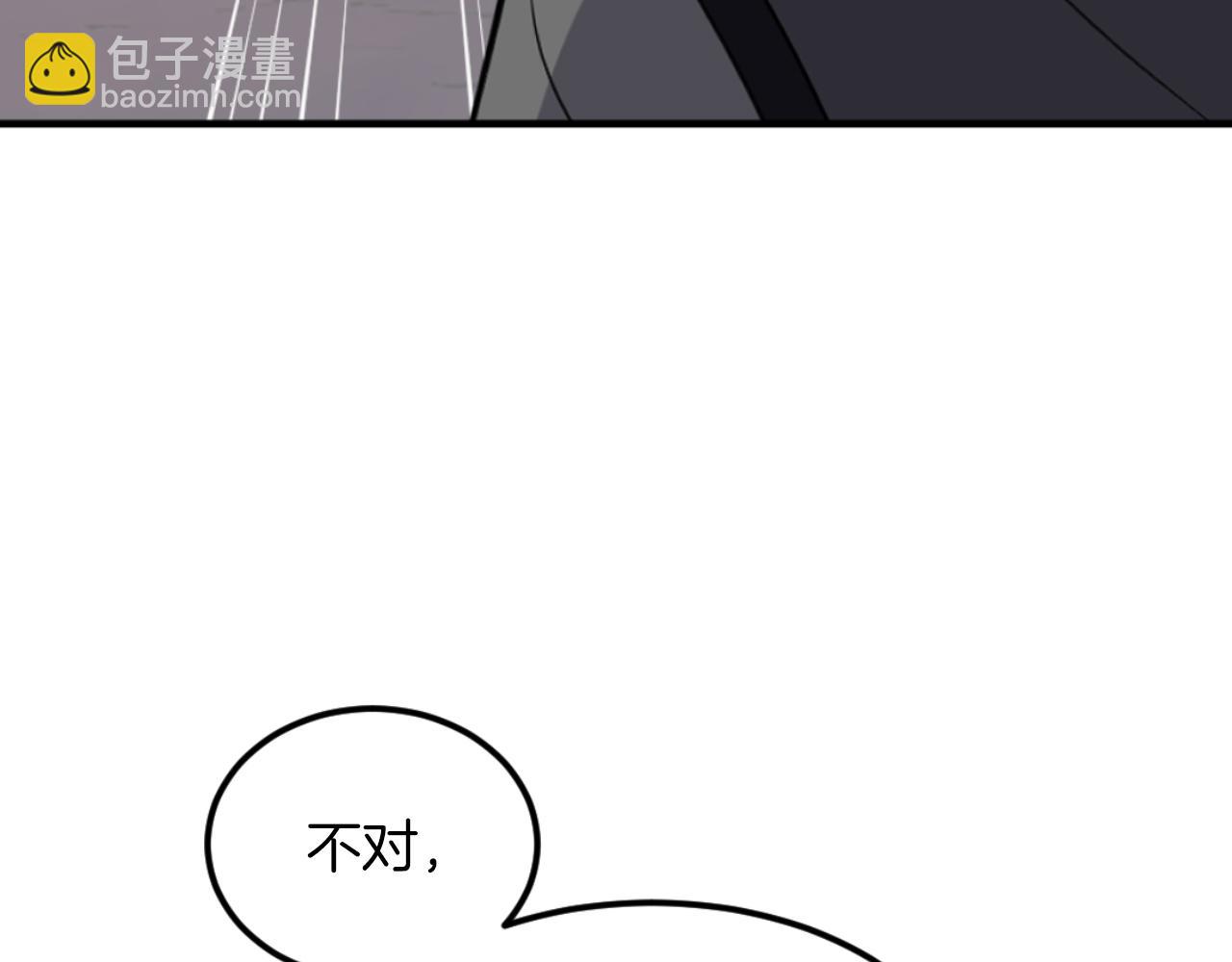 🍲重生不死尊 第263话 成长 第24页