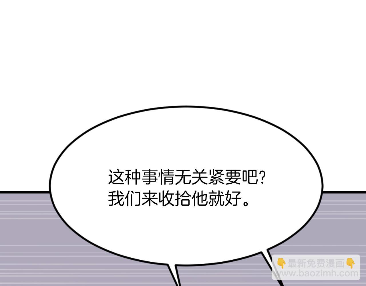 🍲重生不死尊 第263话 成长 第27页