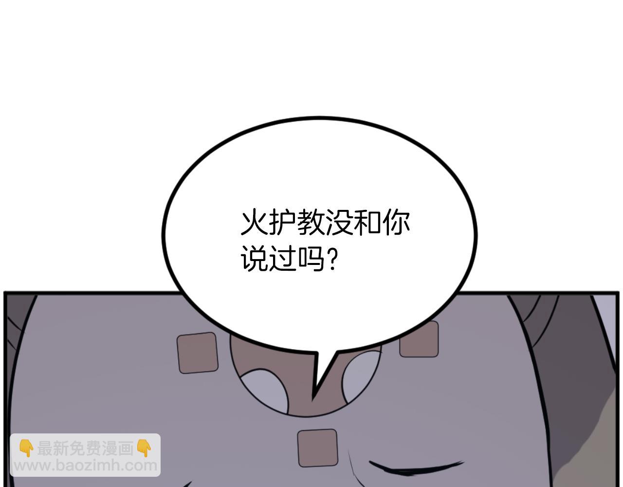 🍲重生不死尊 第263话 成长 第3页