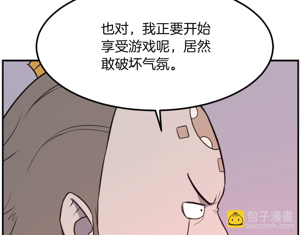 🍲重生不死尊 第263话 成长 第30页