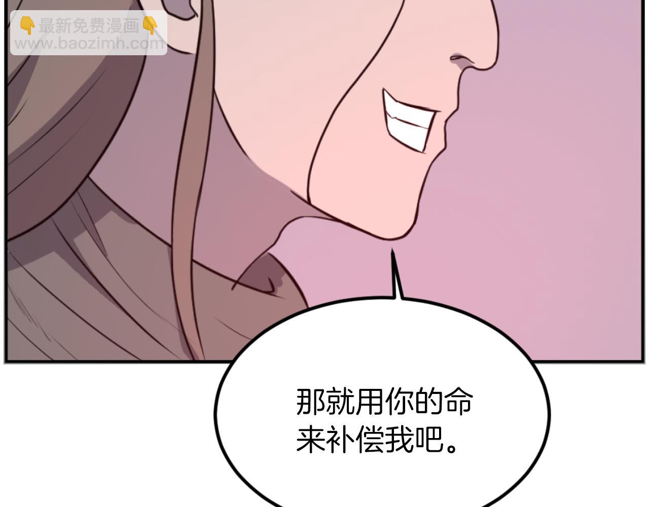 🍲重生不死尊 第263话 成长 第31页