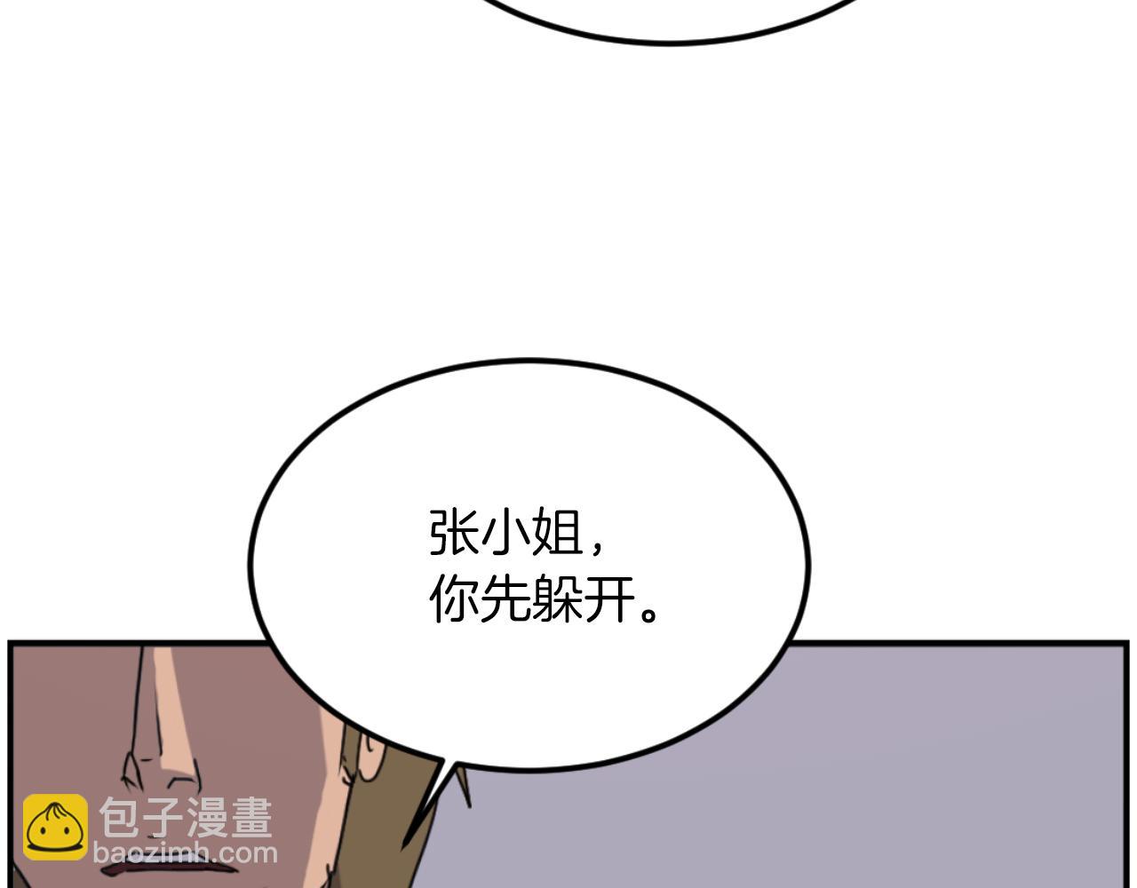 🍲重生不死尊 第263话 成长 第32页