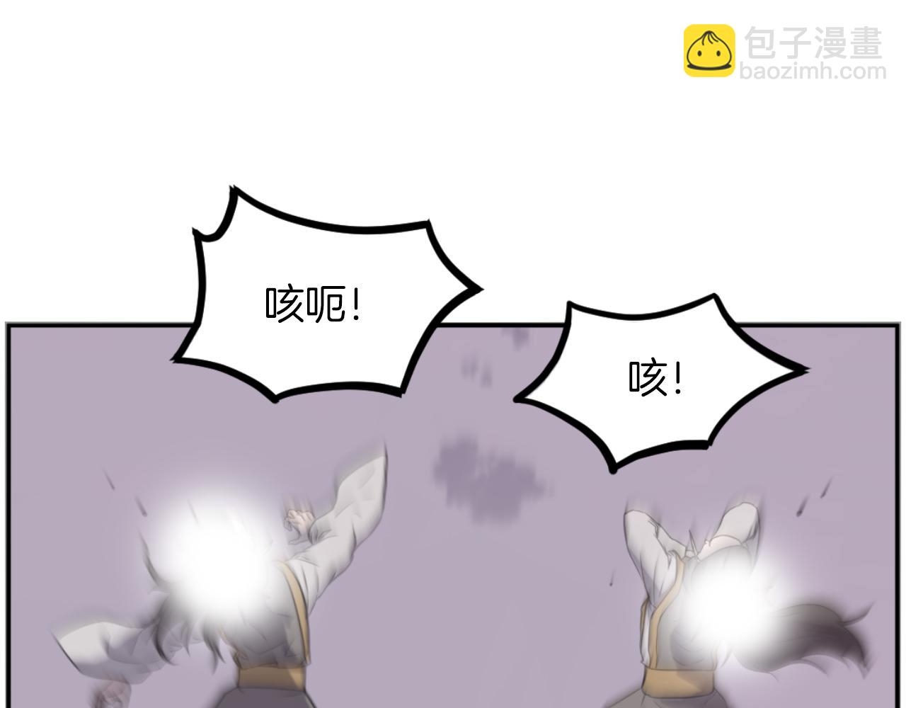 🍲重生不死尊 第263话 成长 第40页