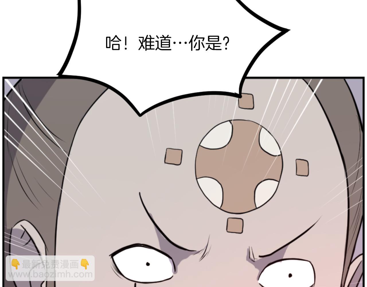 🍲重生不死尊 第263话 成长 第43页