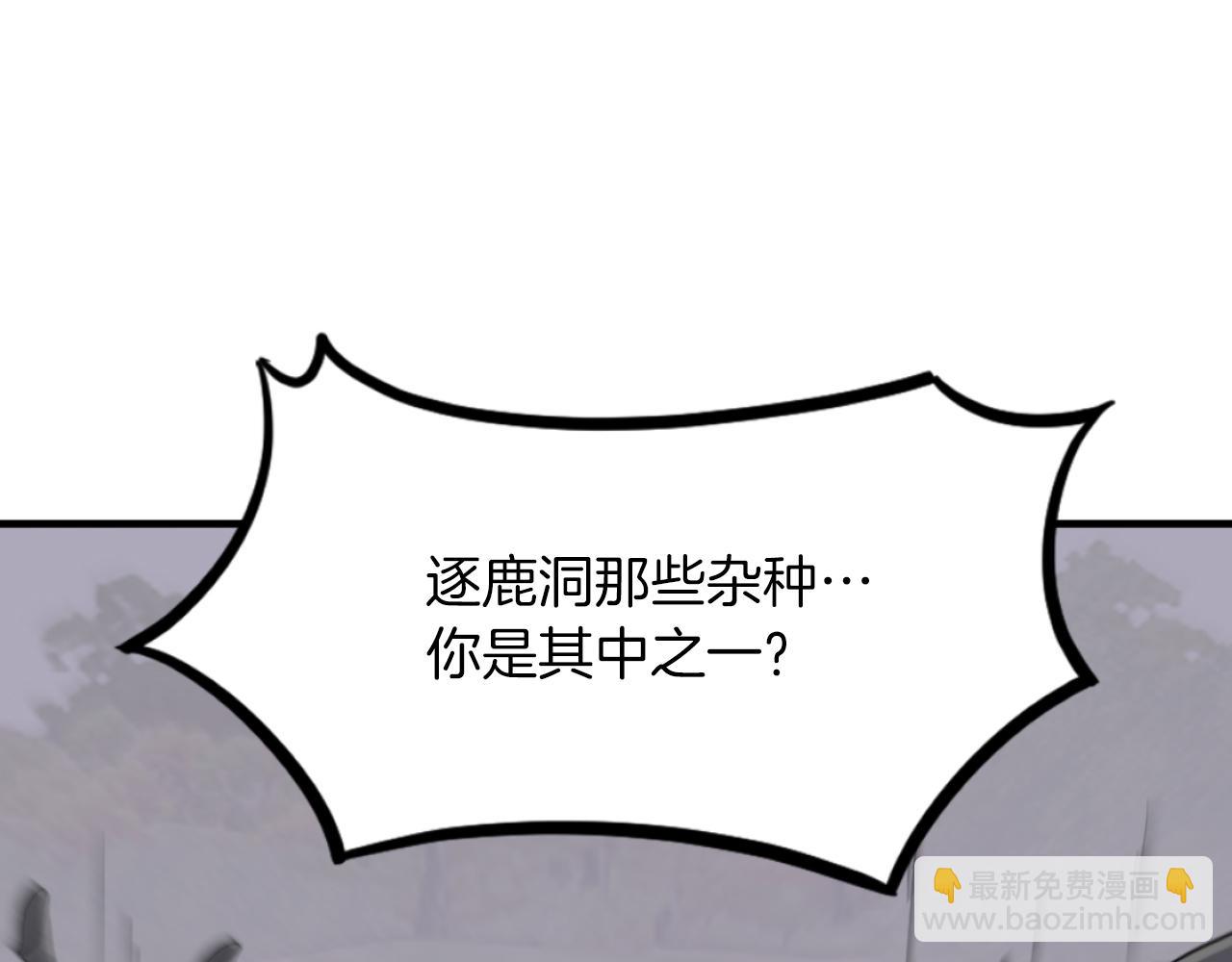 🍲重生不死尊 第263话 成长 第46页