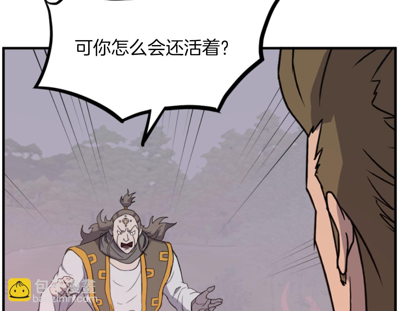 🍲重生不死尊 第263话 成长 第49页