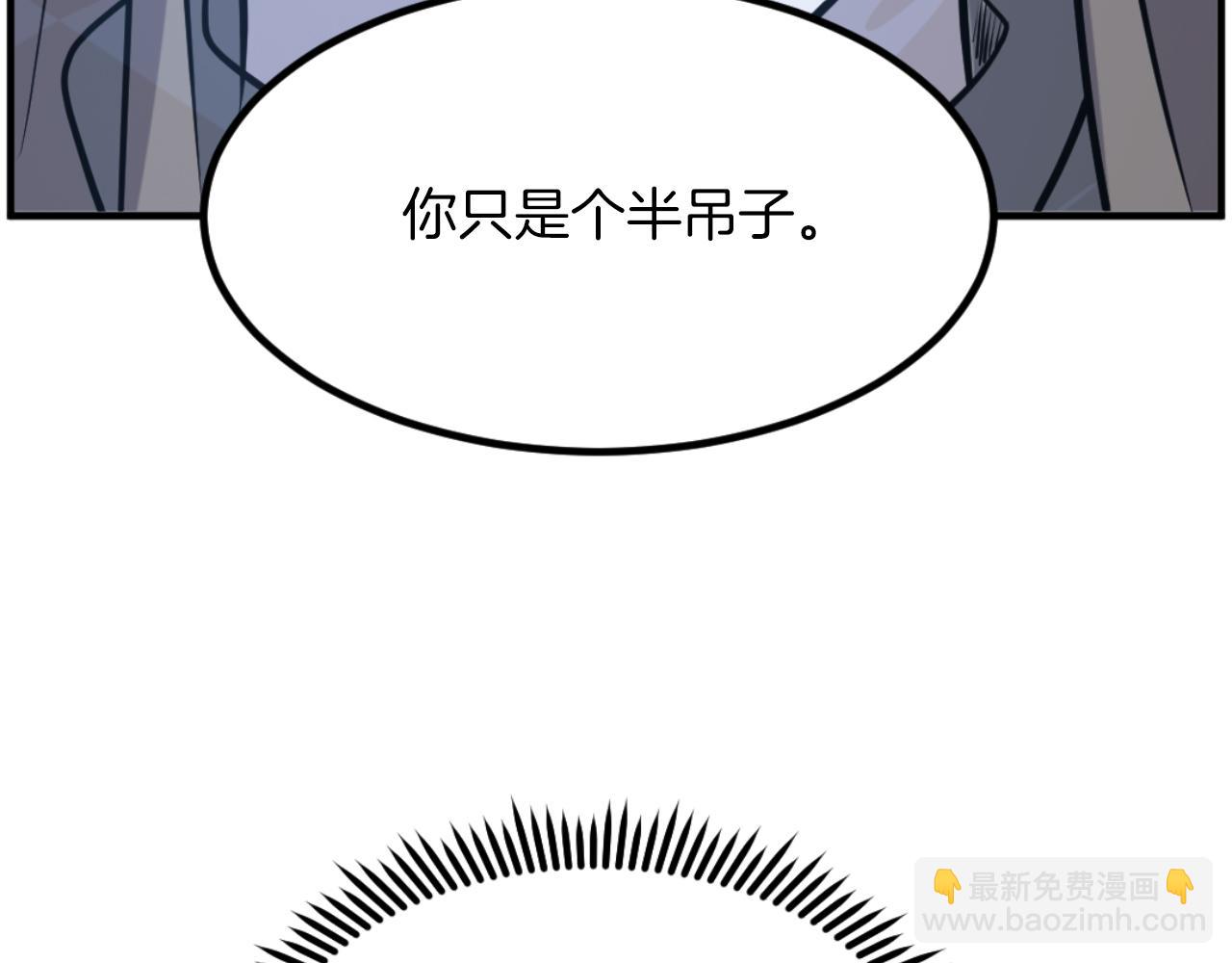 🍲重生不死尊 第263话 成长 第5页