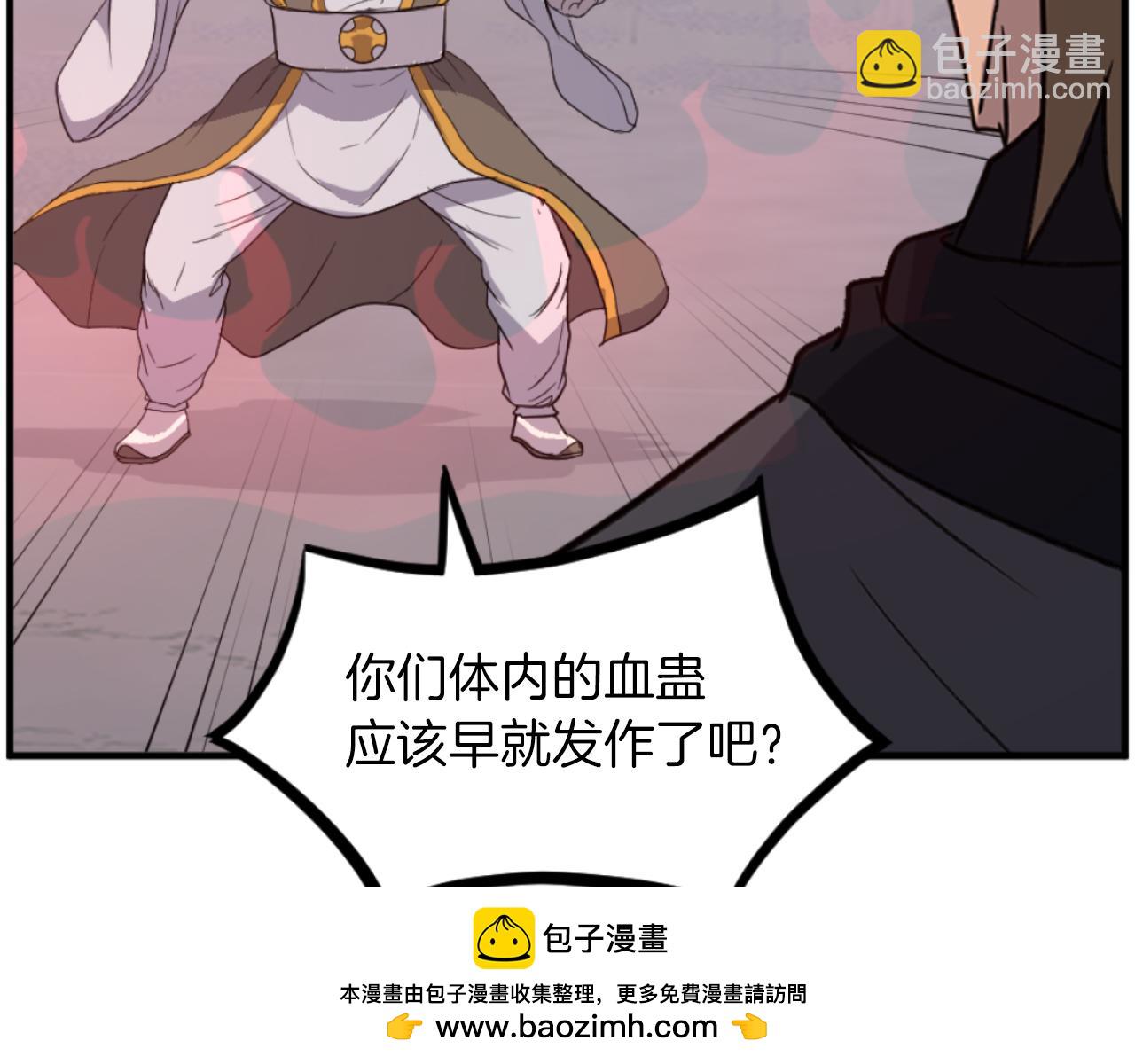 🍲重生不死尊 第263话 成长 第50页