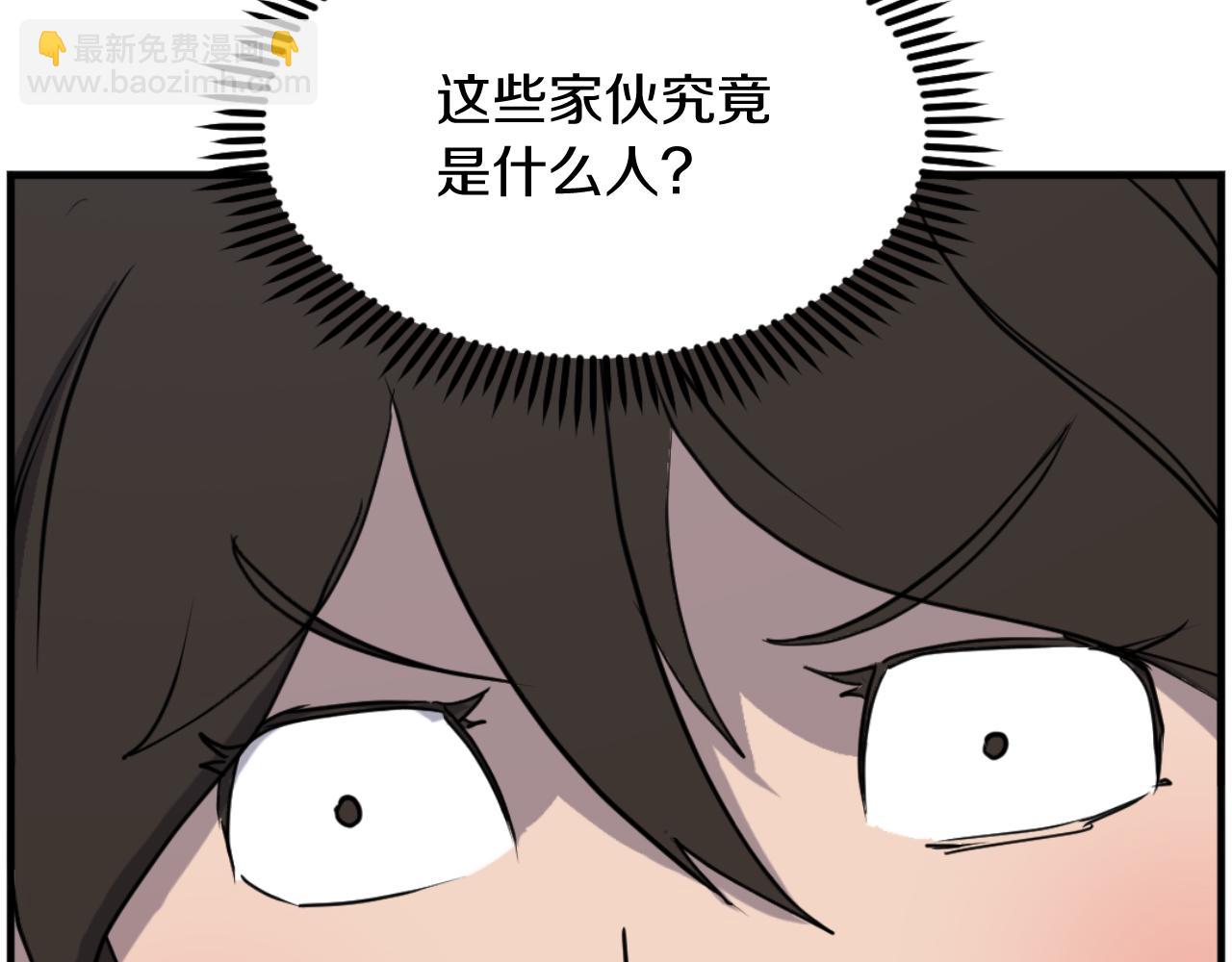 🍲重生不死尊 第263话 成长 第6页