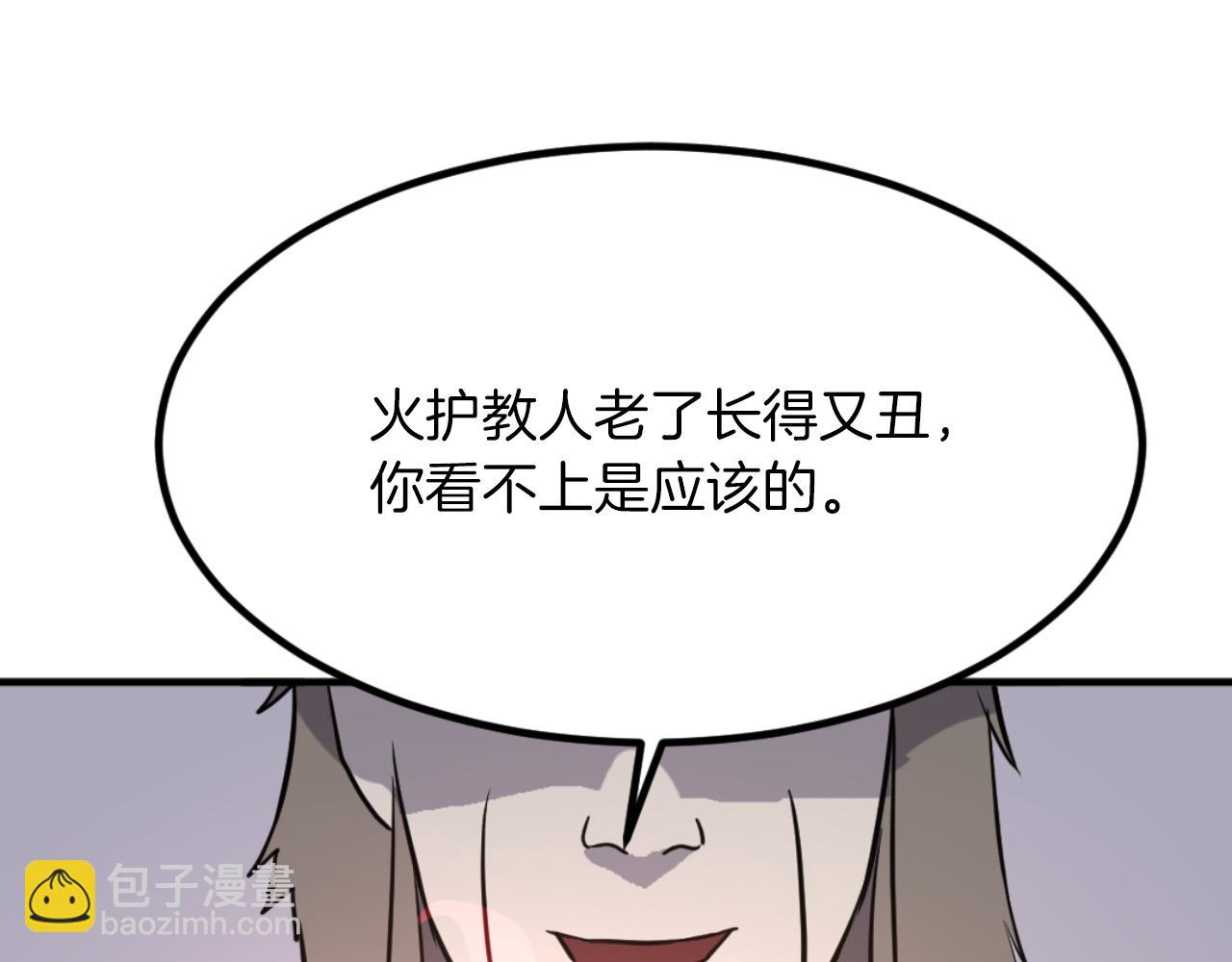 🍲重生不死尊 第263话 成长 第8页
