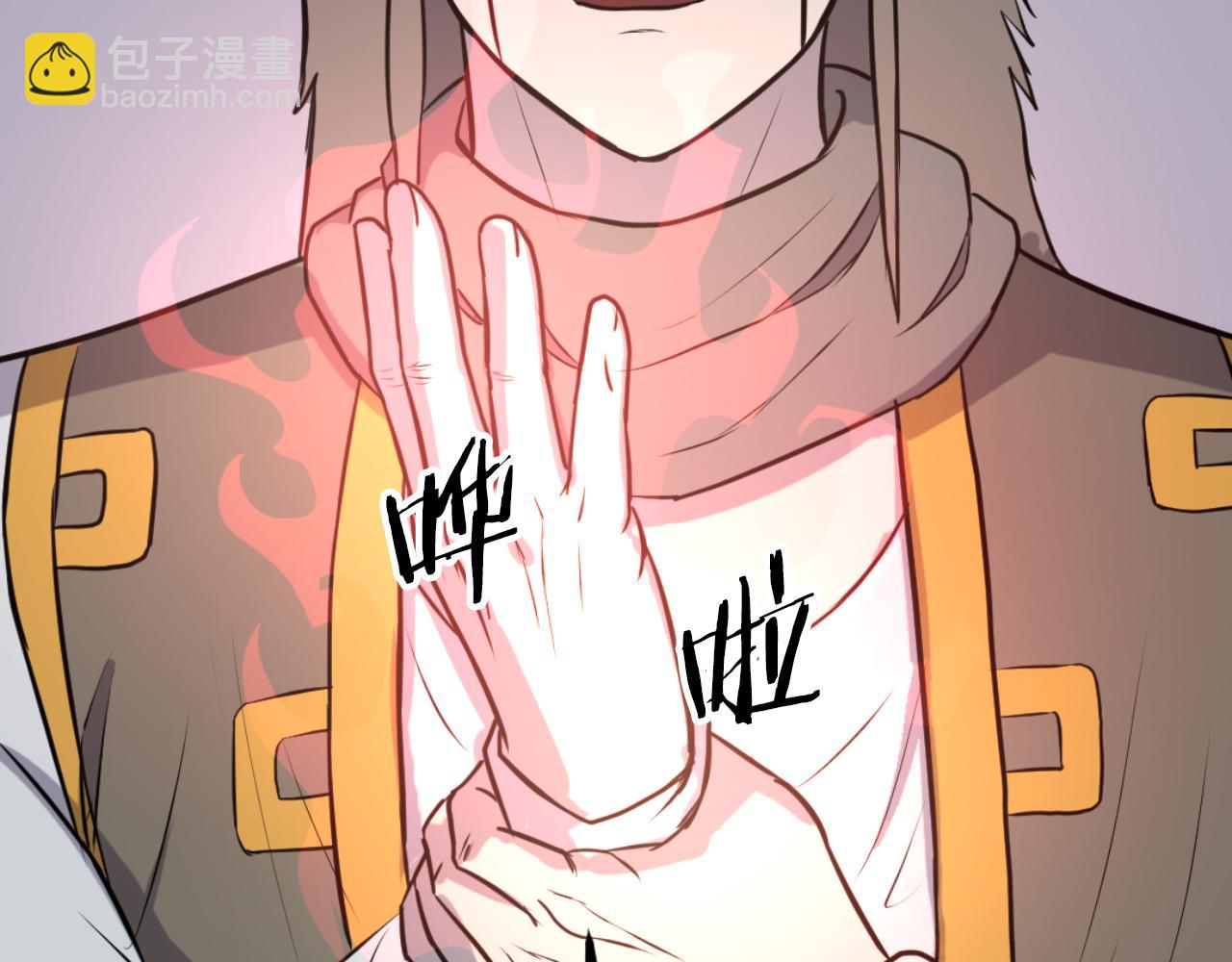 🍲重生不死尊 第263话 成长 第9页