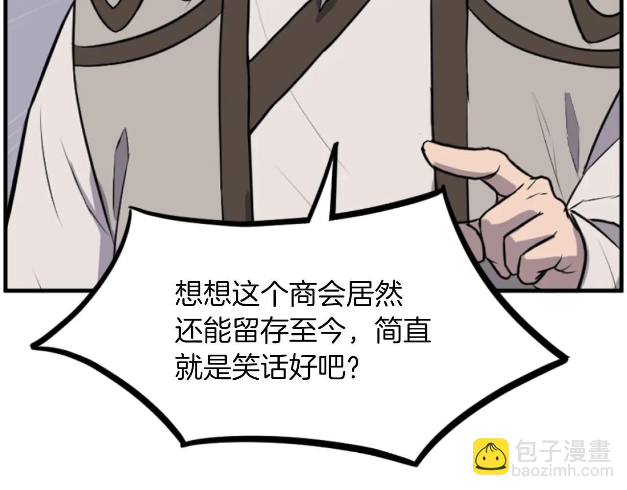 🍲重生不死尊 第265话 手段 第10页