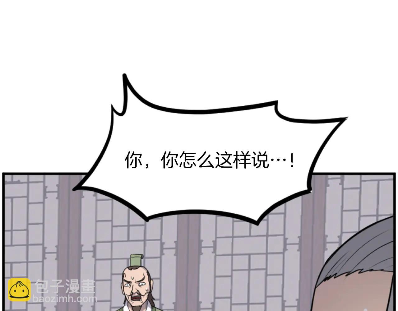 🍲重生不死尊 第265话 手段 第11页