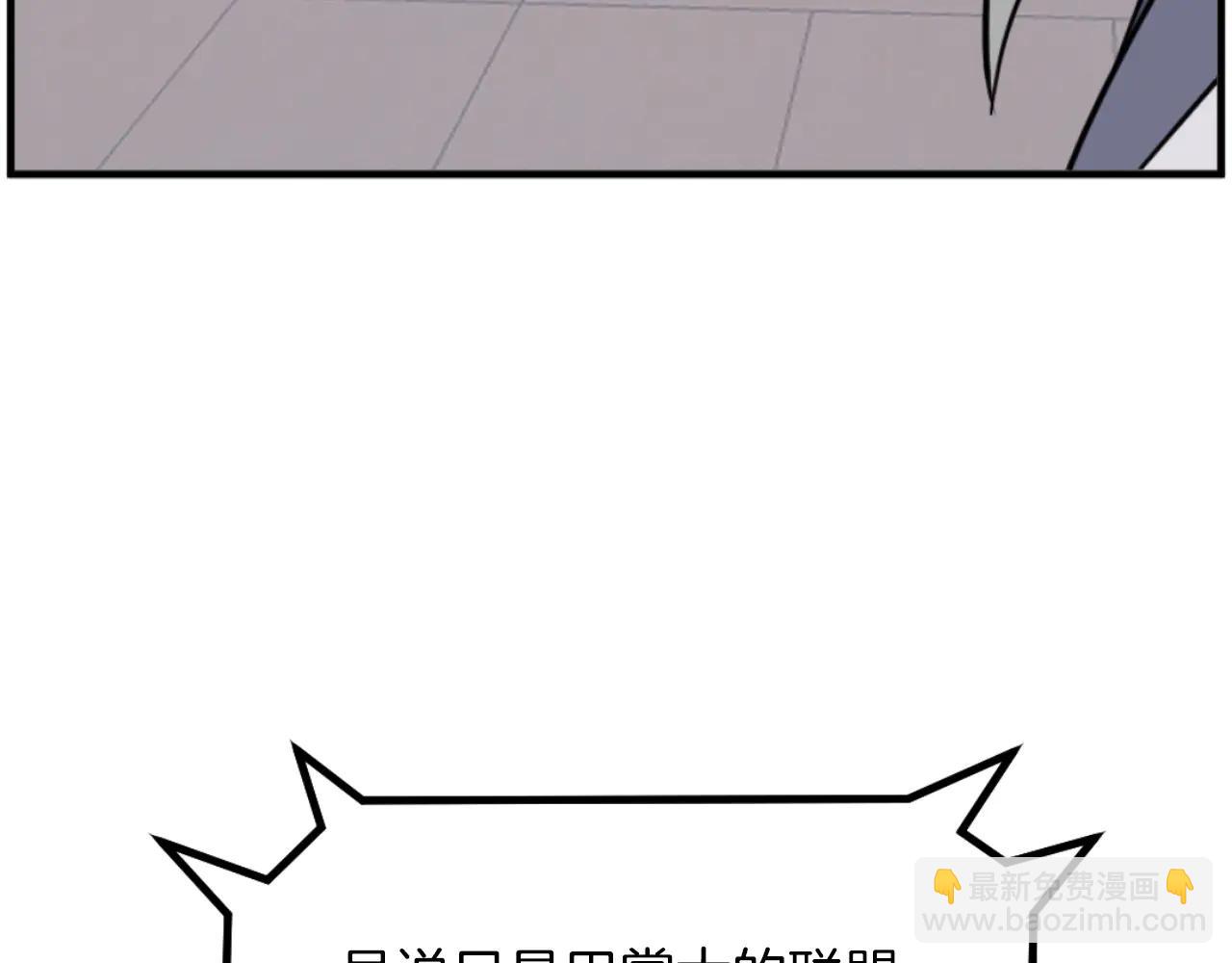 🍲重生不死尊 第265话 手段 第13页