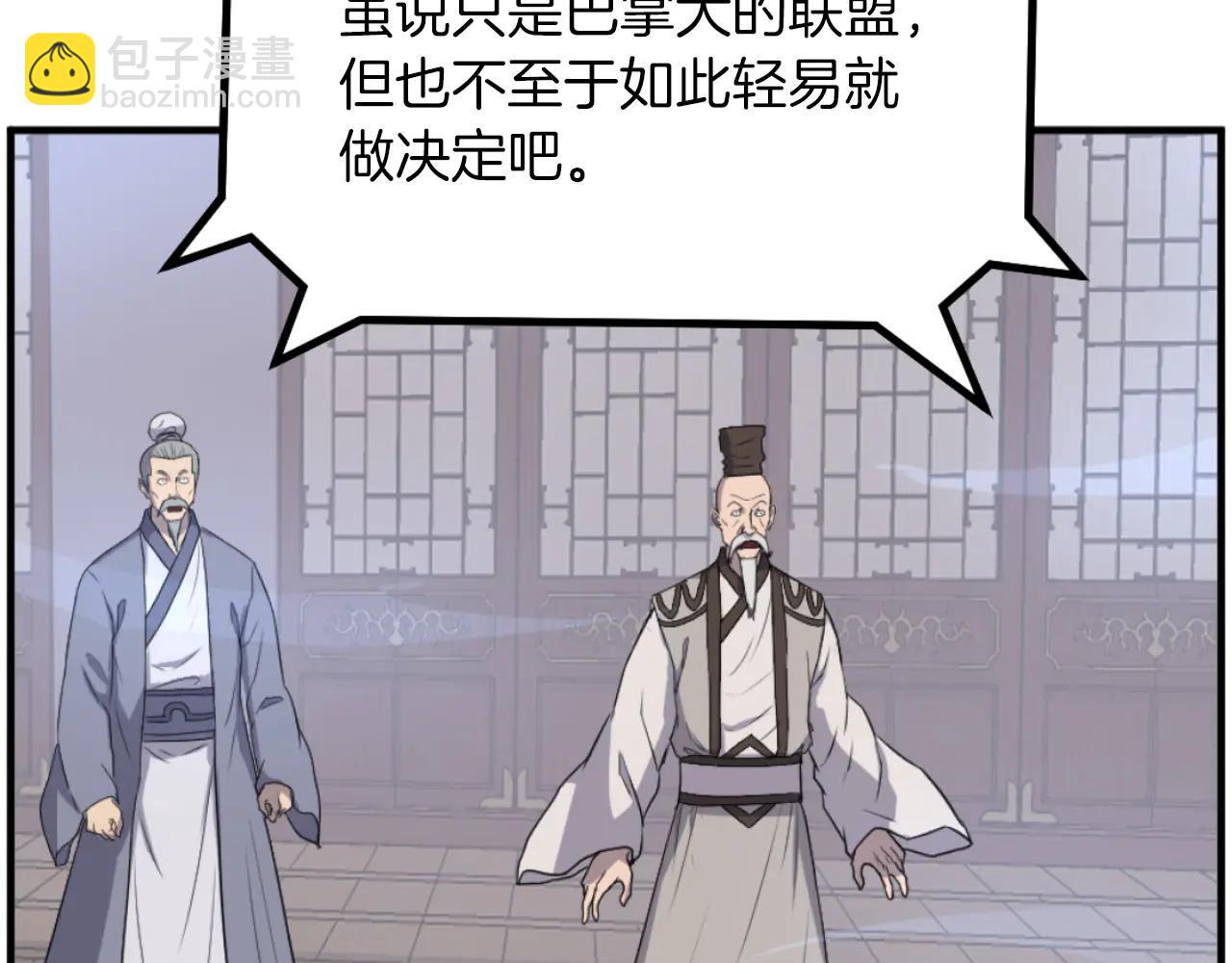 🍲重生不死尊 第265话 手段 第14页