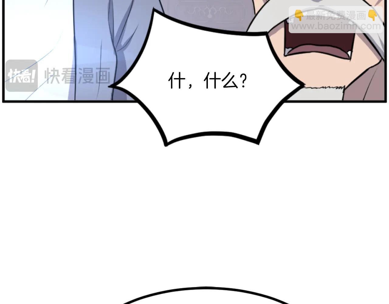 🍲重生不死尊 第265话 手段 第18页