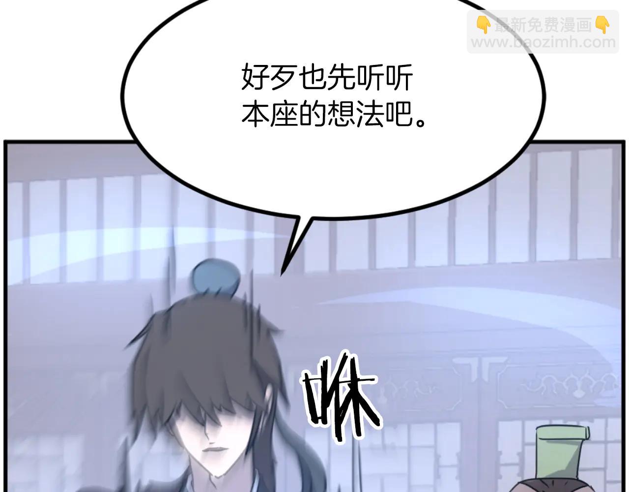 🍲重生不死尊 第265话 手段 第19页