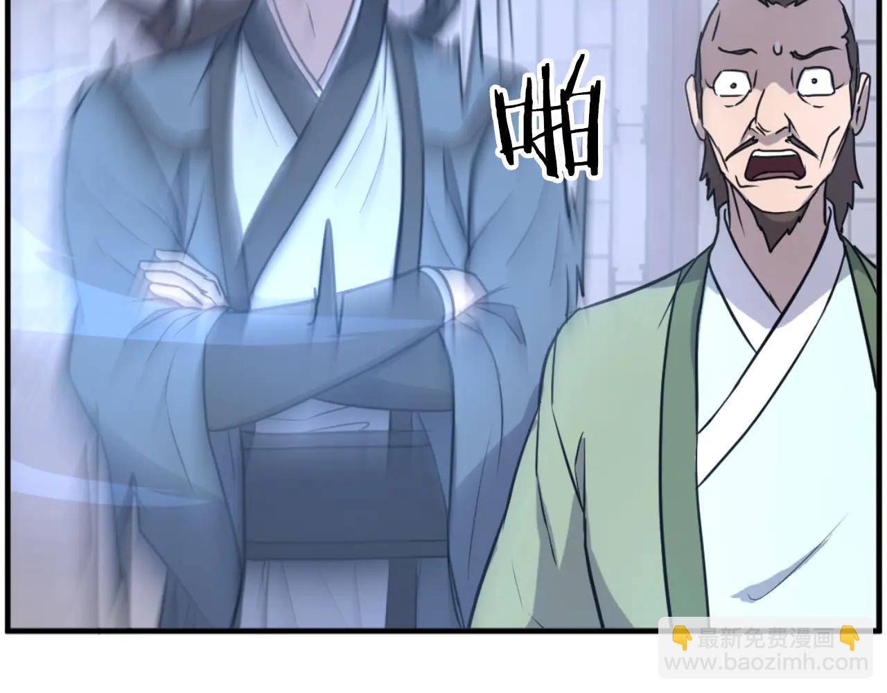 🍲重生不死尊 第265话 手段 第20页