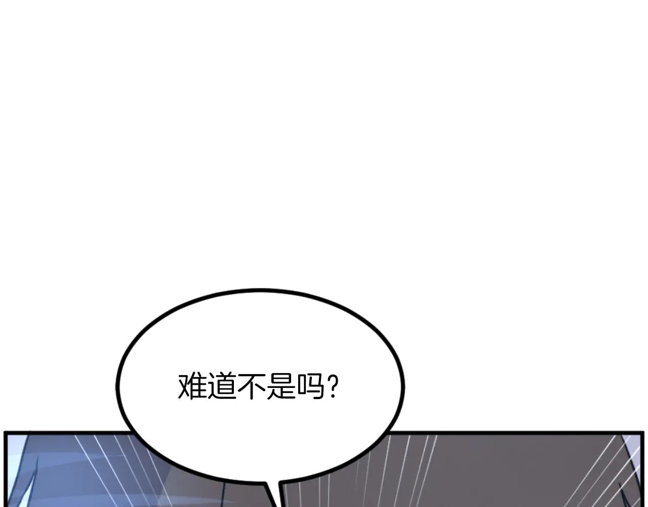 🍲重生不死尊 第265话 手段 第21页