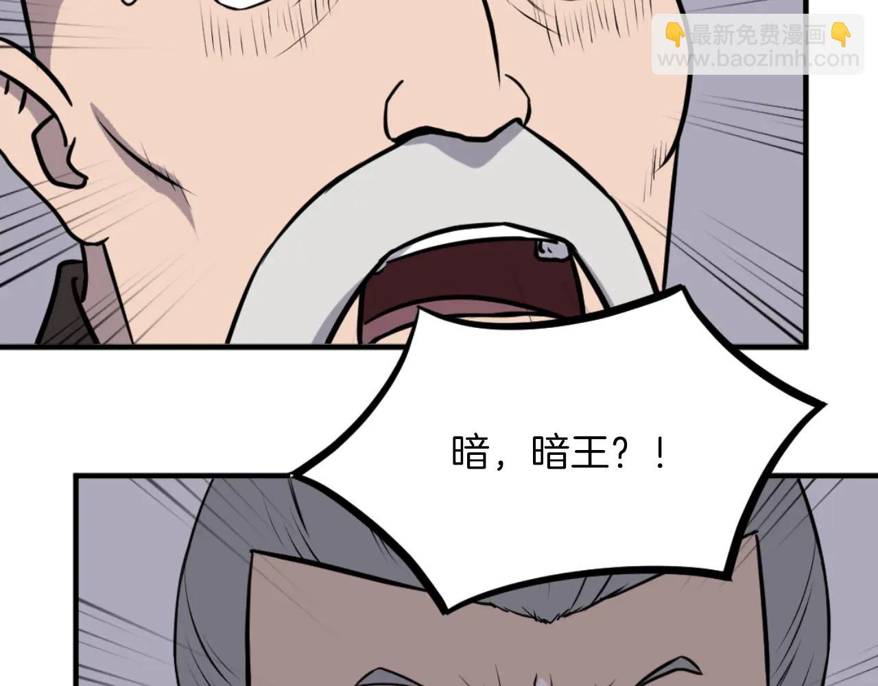🍲重生不死尊 第265话 手段 第26页