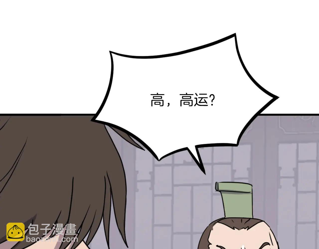 🍲重生不死尊 第265话 手段 第28页