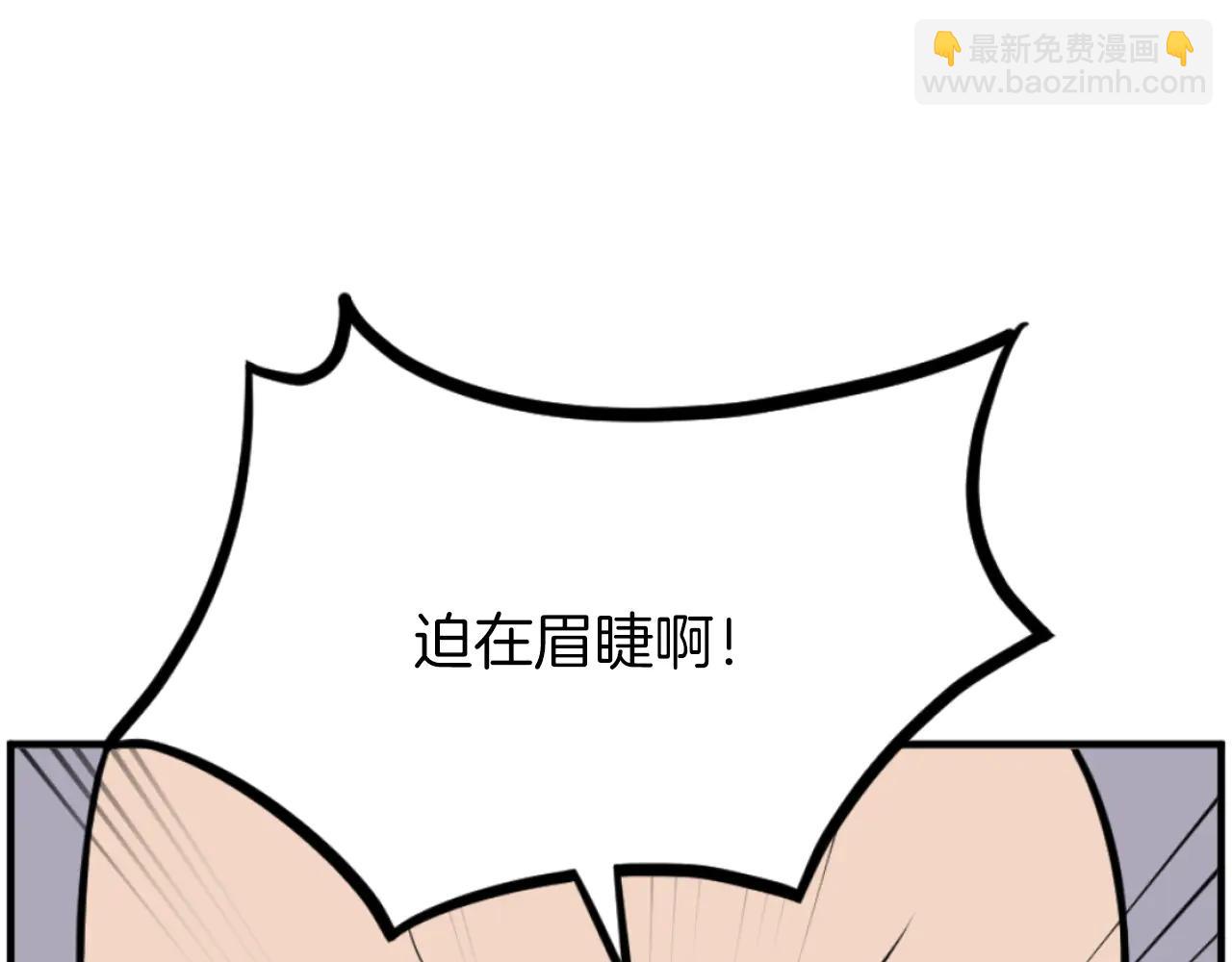 🍲重生不死尊 第265话 手段 第3页