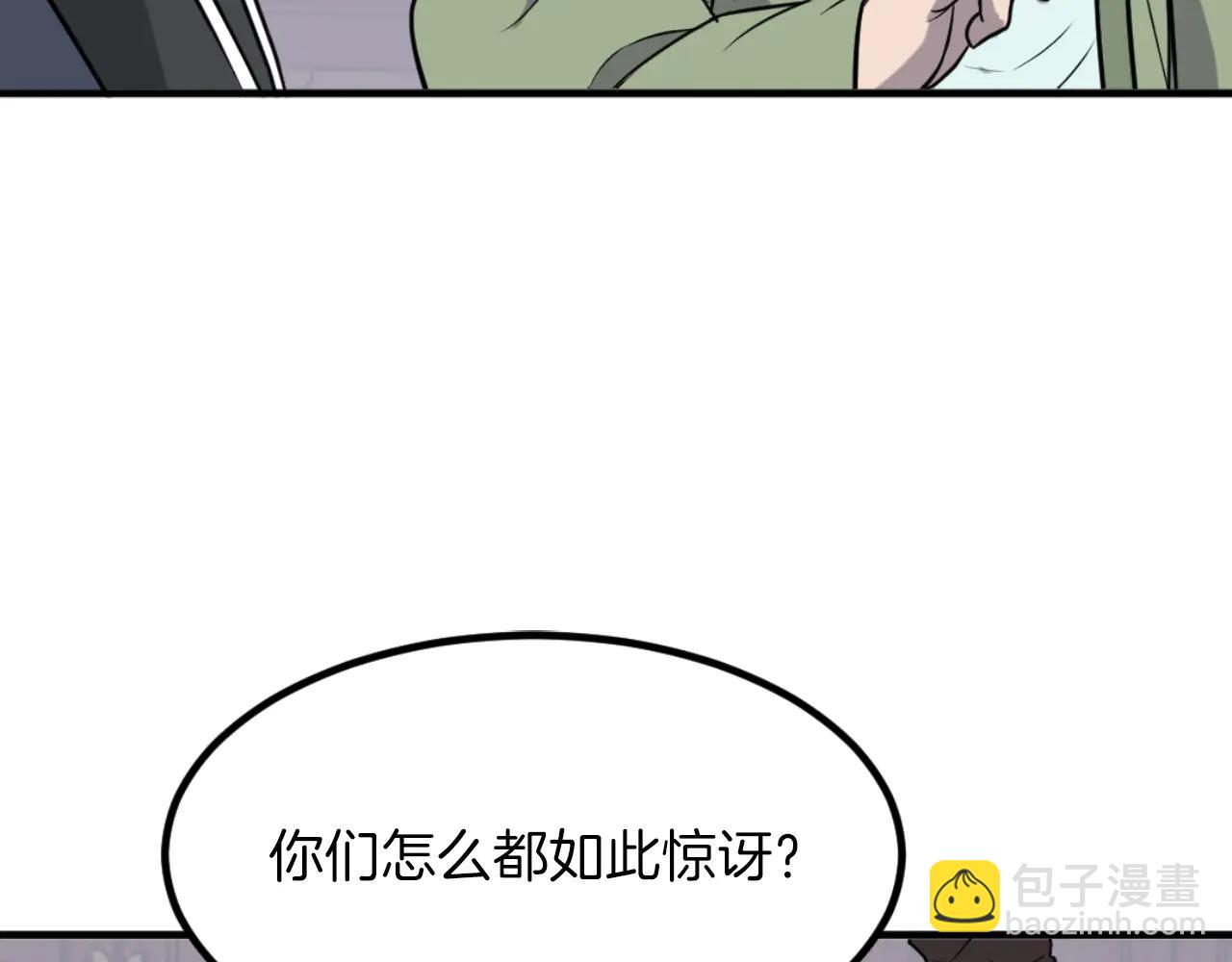 🍲重生不死尊 第265话 手段 第30页