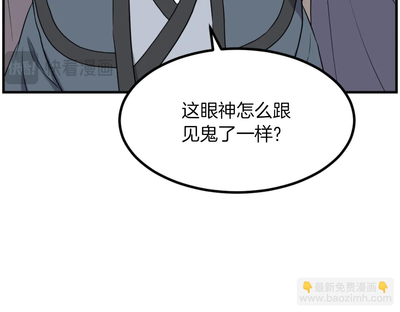 🍲重生不死尊 第265话 手段 第35页