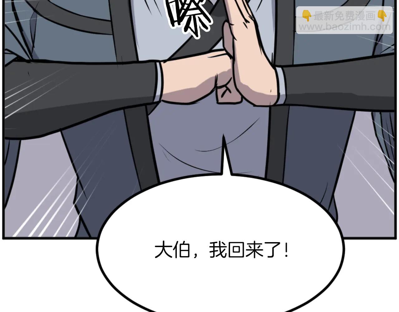 🍲重生不死尊 第265话 手段 第37页