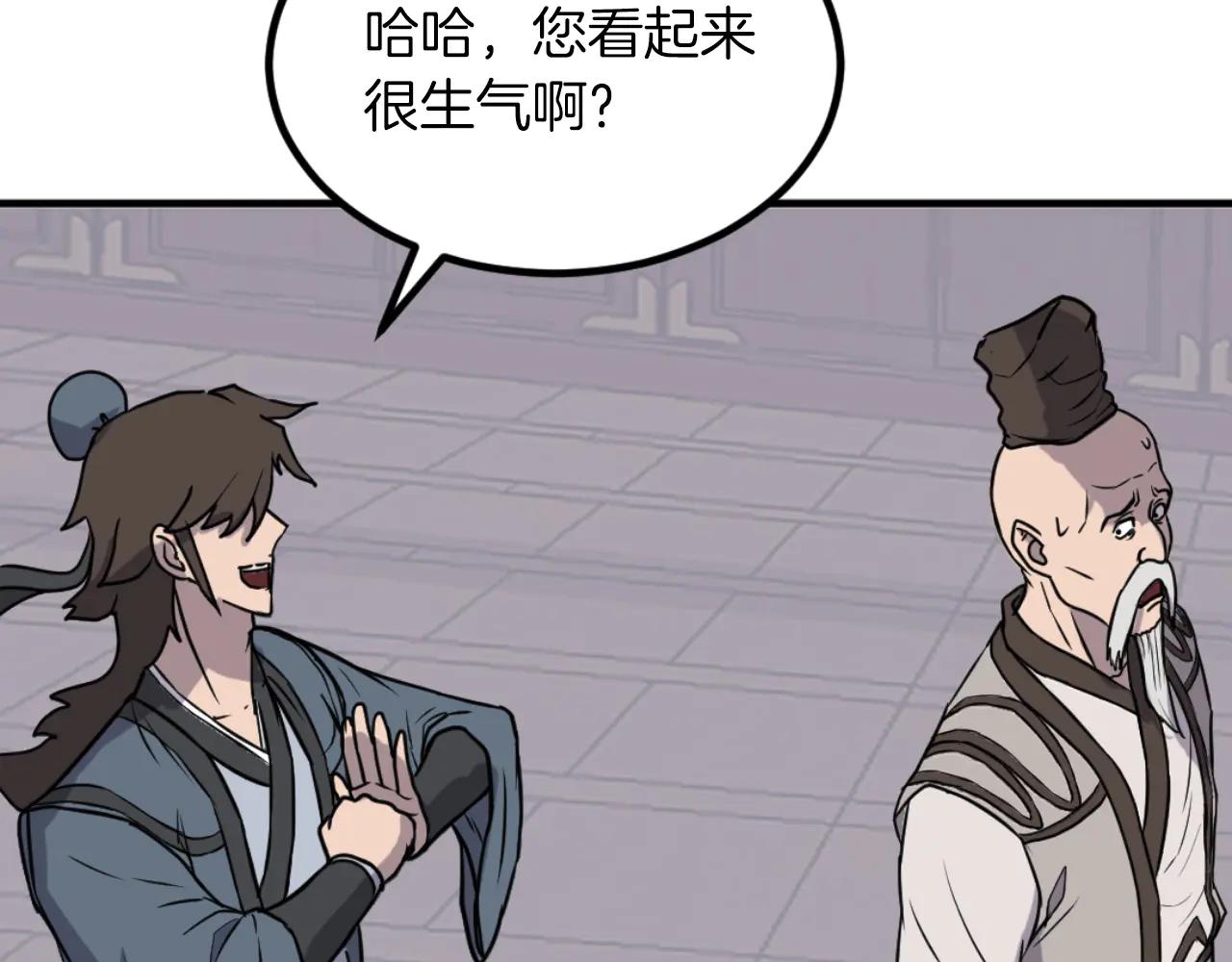 🍲重生不死尊 第265话 手段 第41页