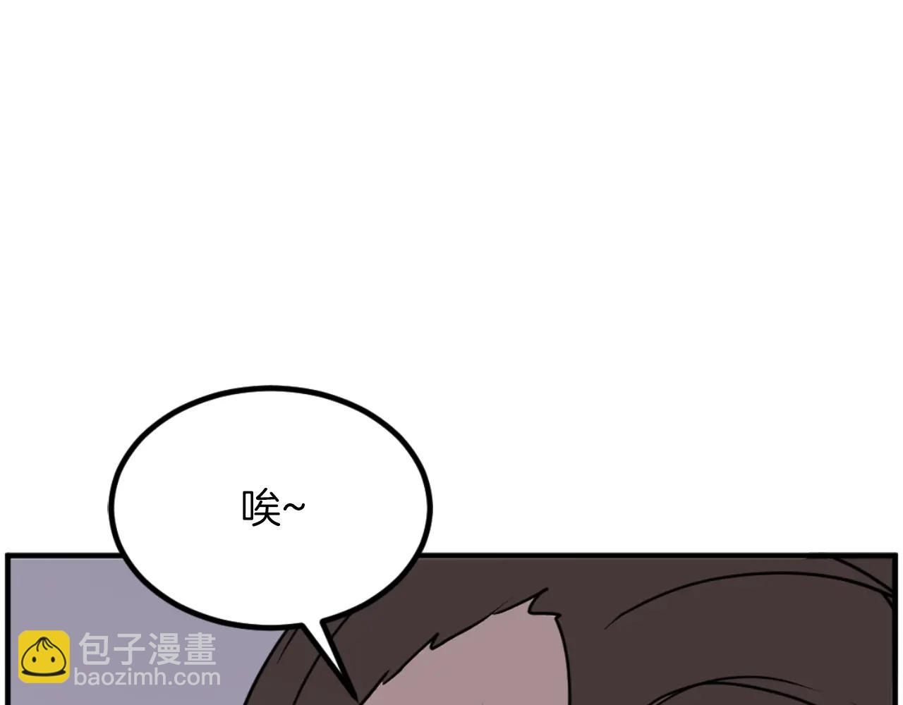 🍲重生不死尊 第265话 手段 第43页
