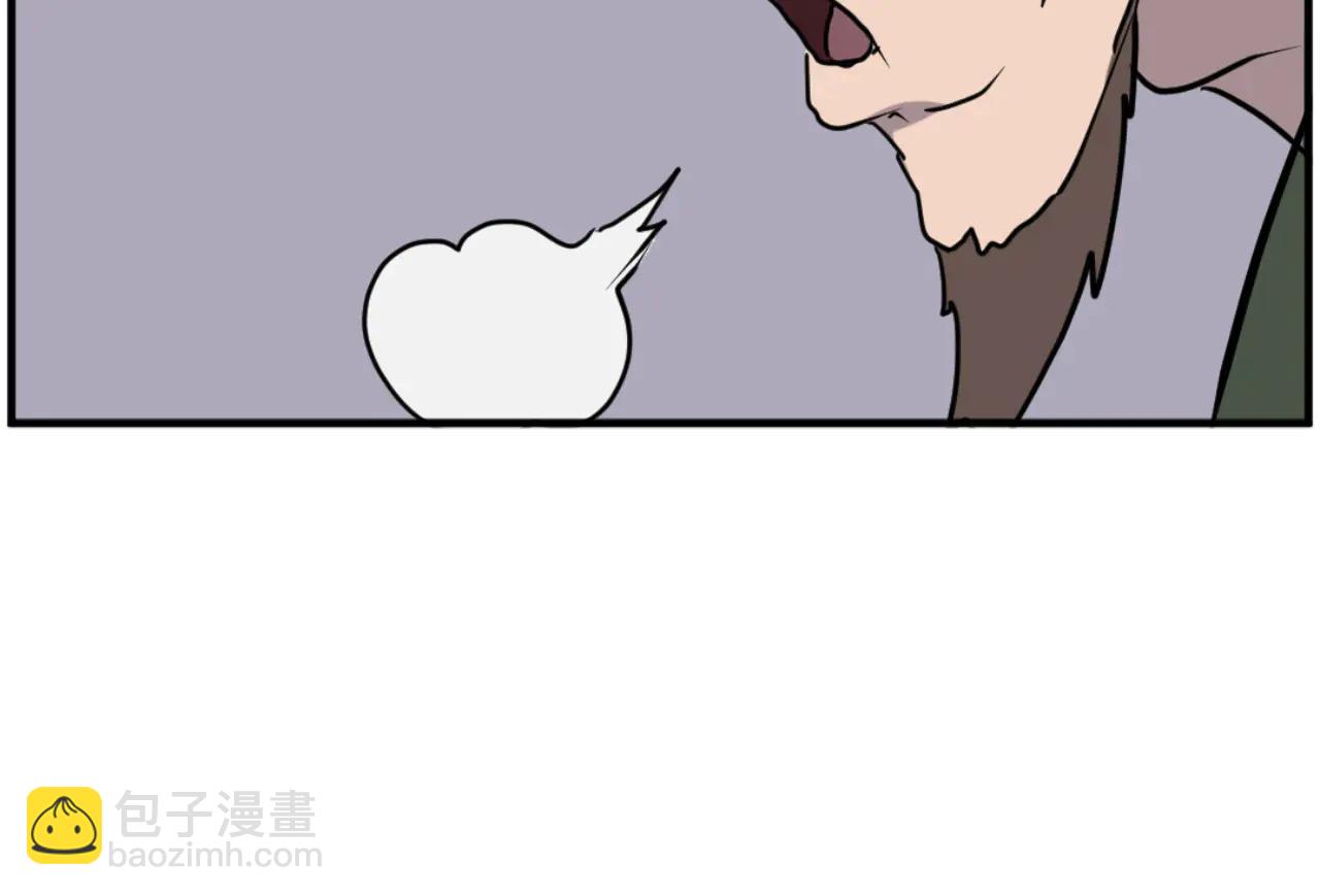 🍲重生不死尊 第265话 手段 第45页